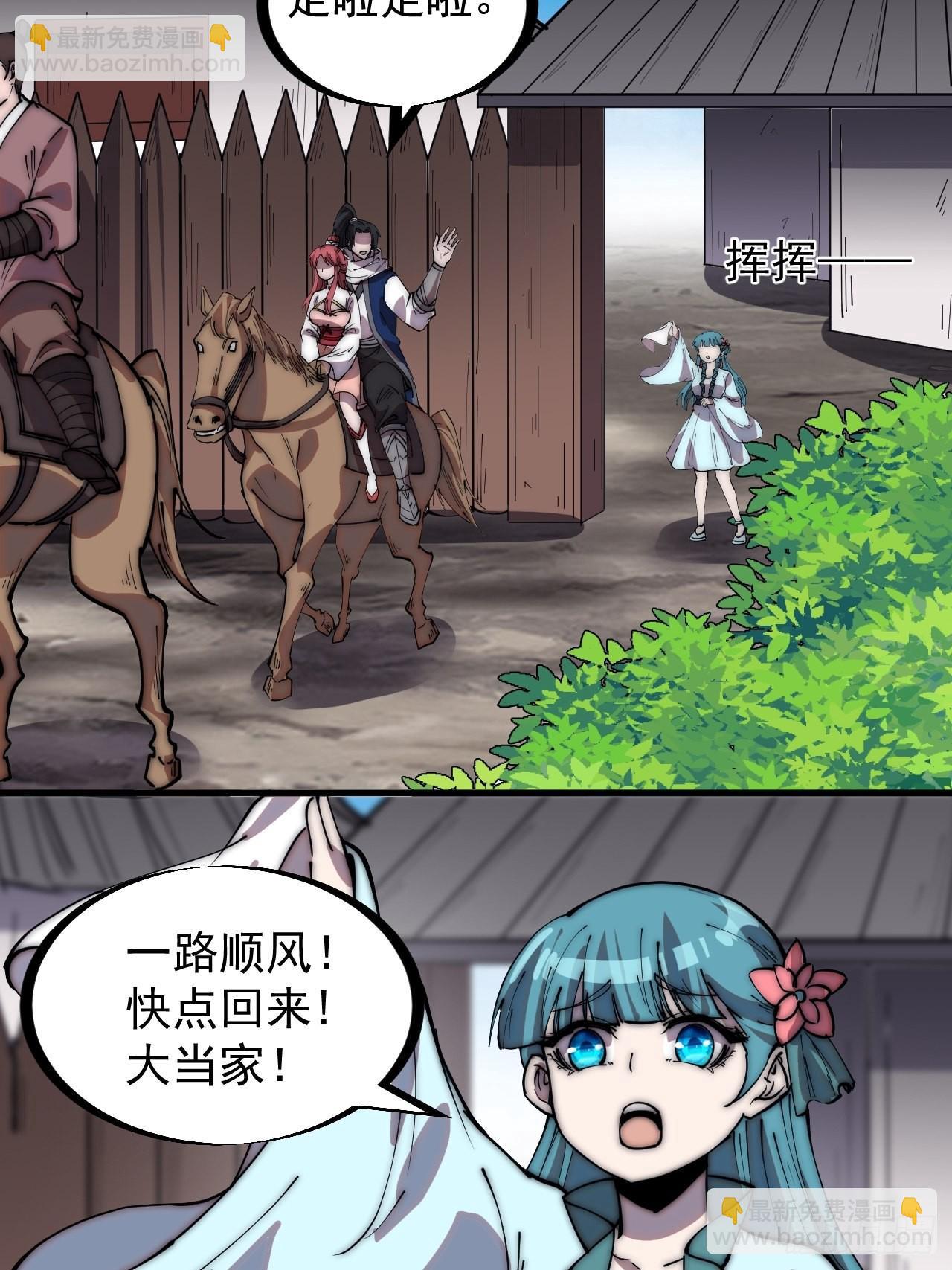 第三百二十九话：商路开启！9