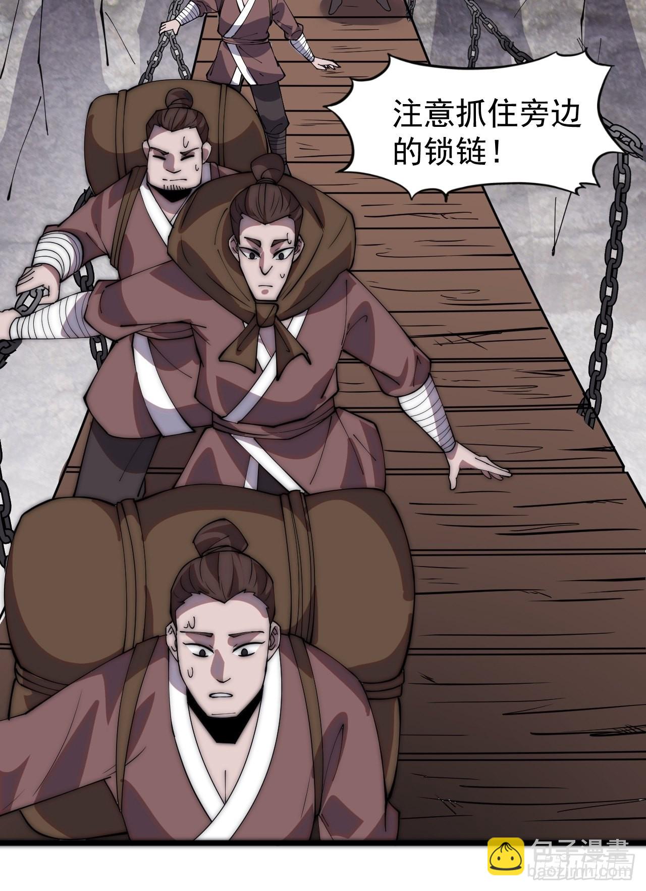 第三百三十话：危险的桥！10
