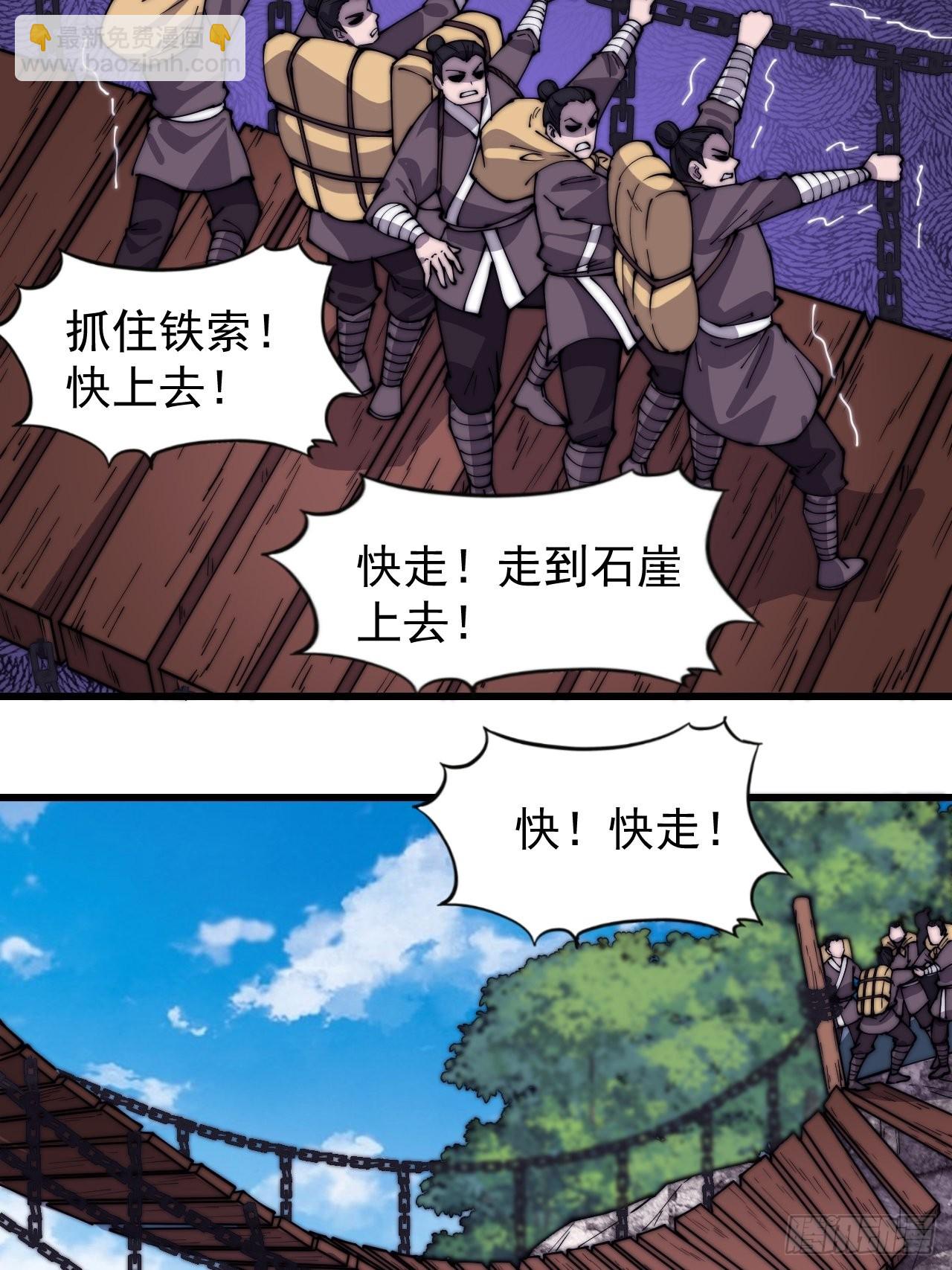 第三百三十话：危险的桥！17