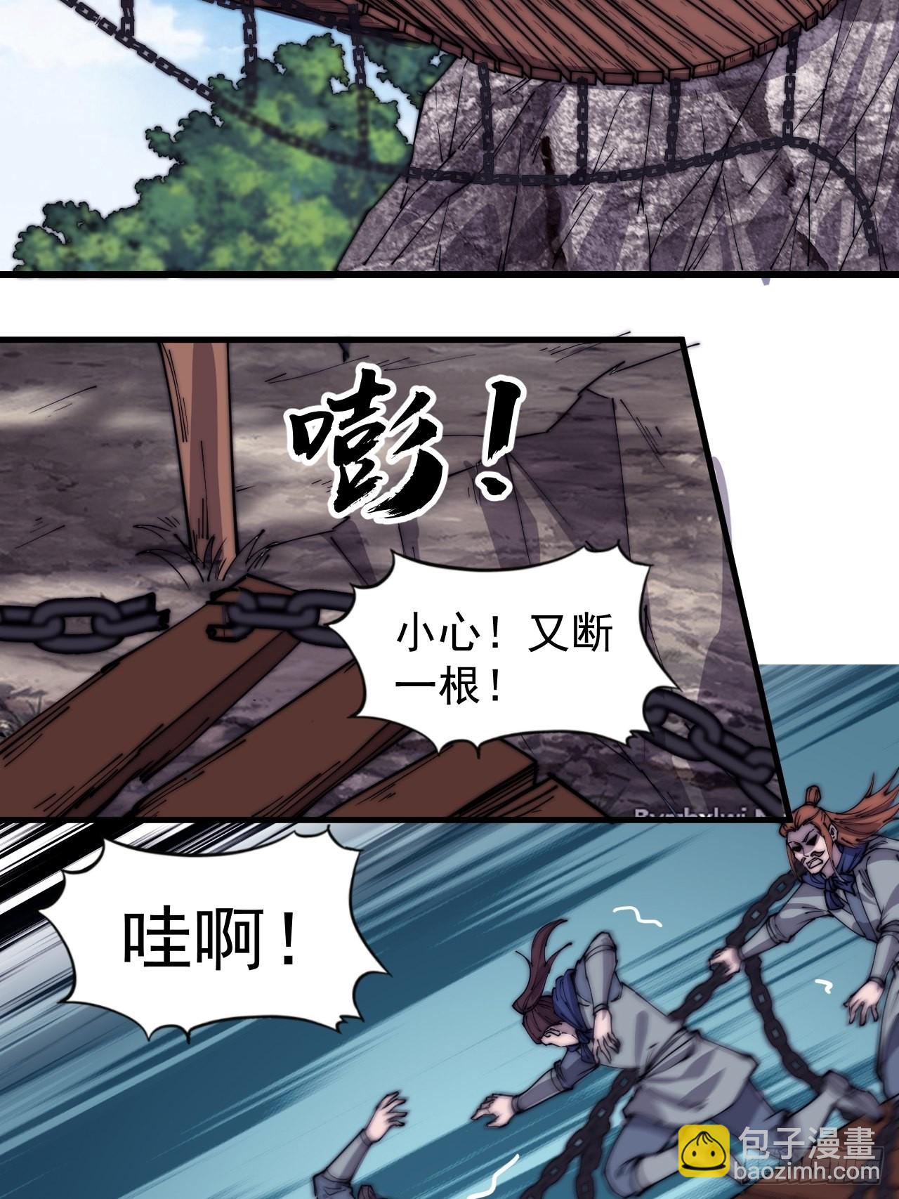 第三百三十话：危险的桥！18