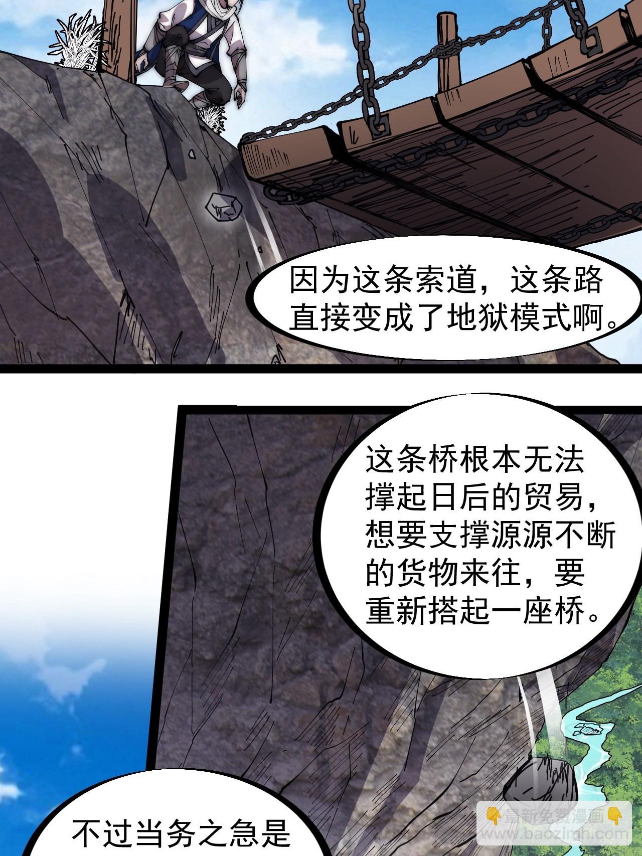 第三百三十话：危险的桥！3
