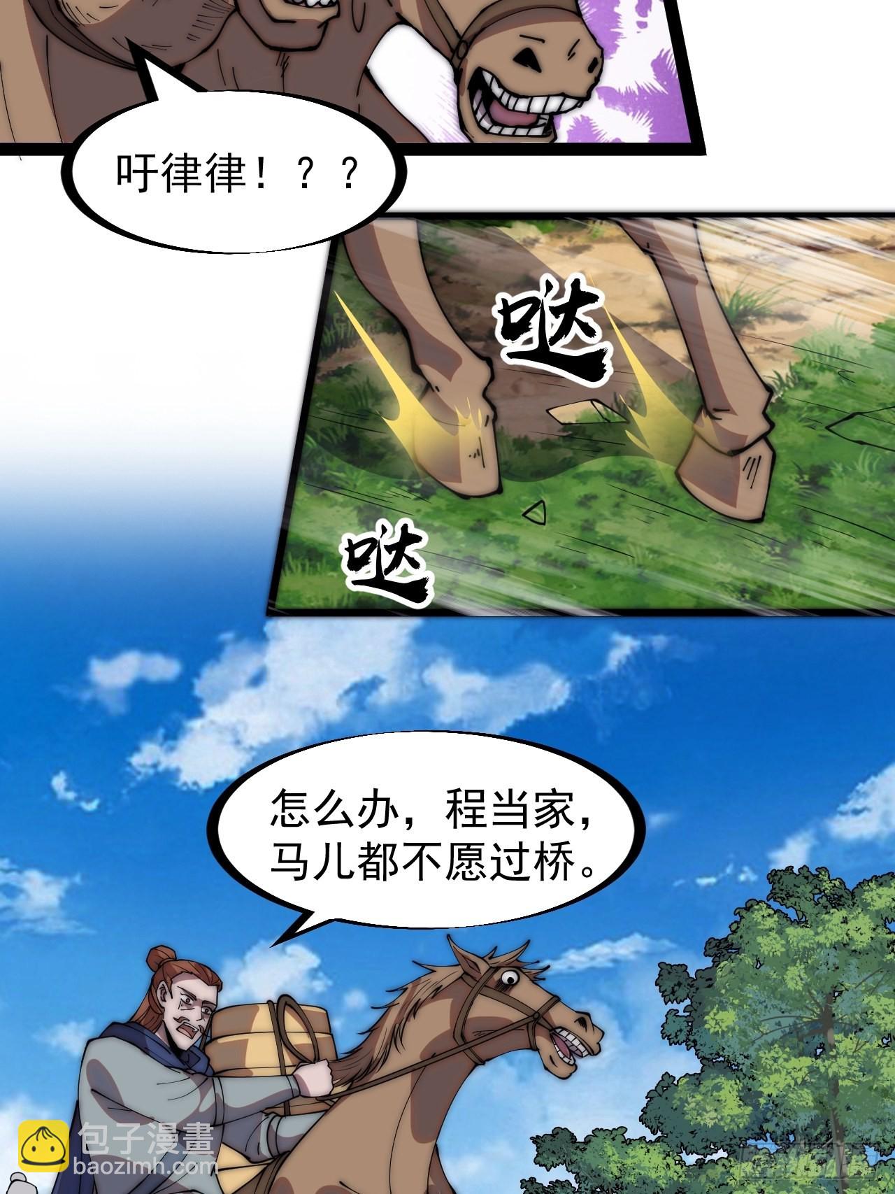 第三百三十话：危险的桥！6