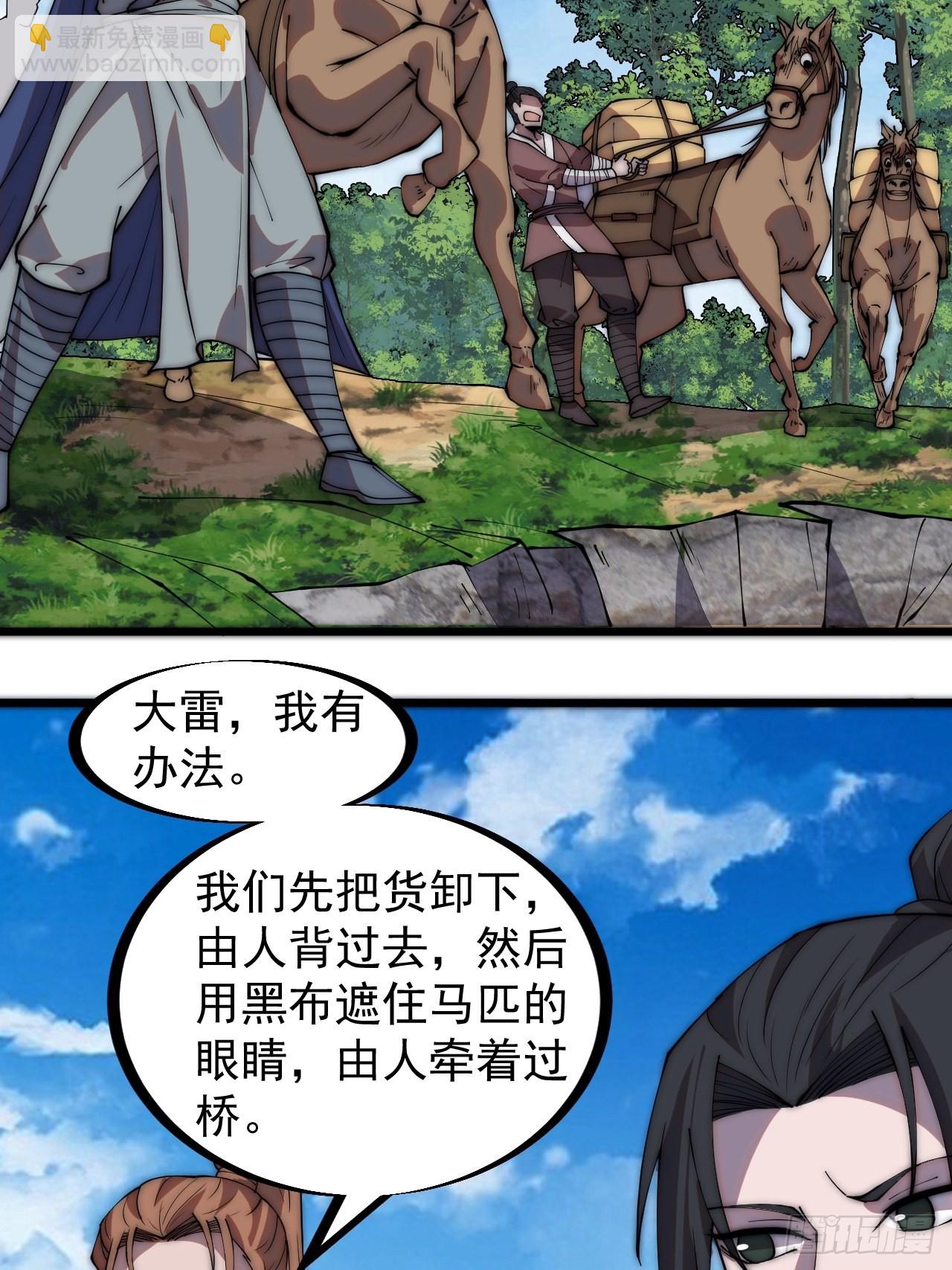 第三百三十话：危险的桥！7