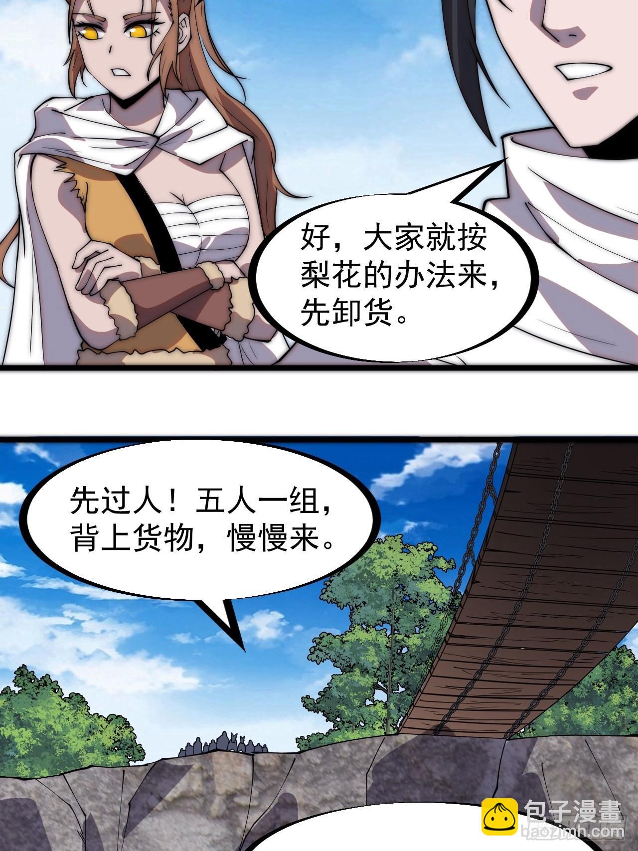第三百三十话：危险的桥！8
