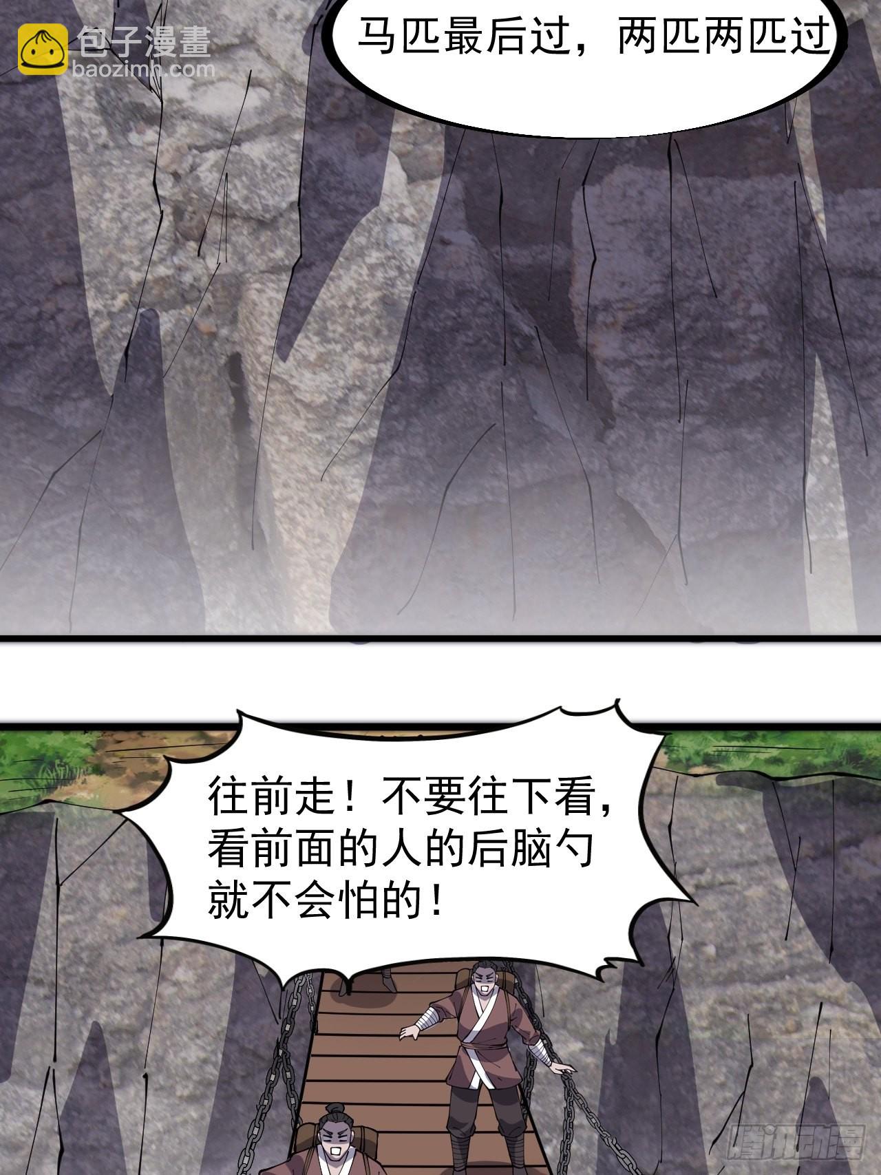 第三百三十话：危险的桥！9