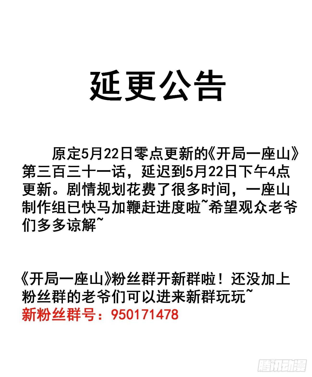 延迟一丢丢更新！大佬们晚安！0