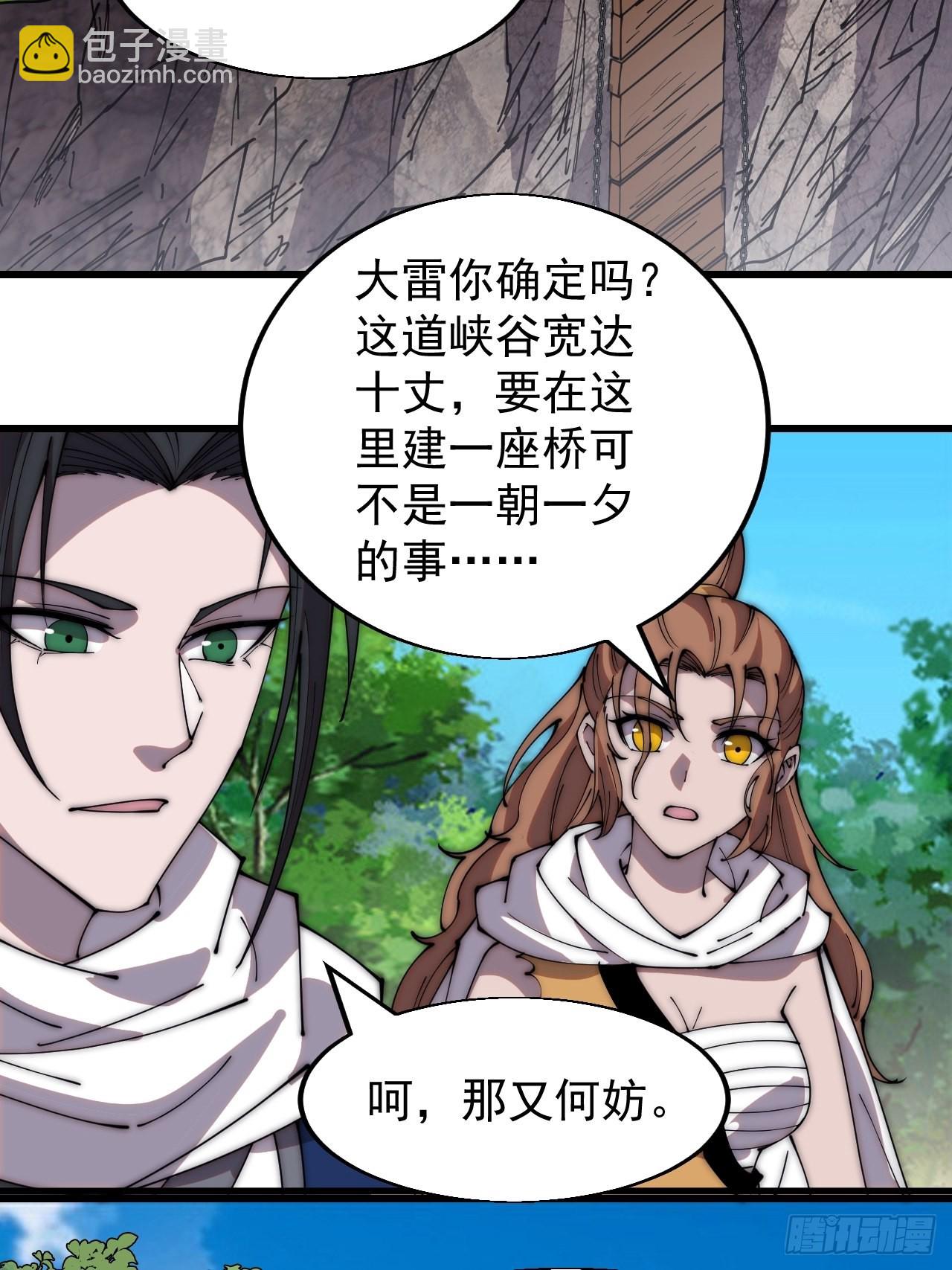 第三百三十一话：建桥14