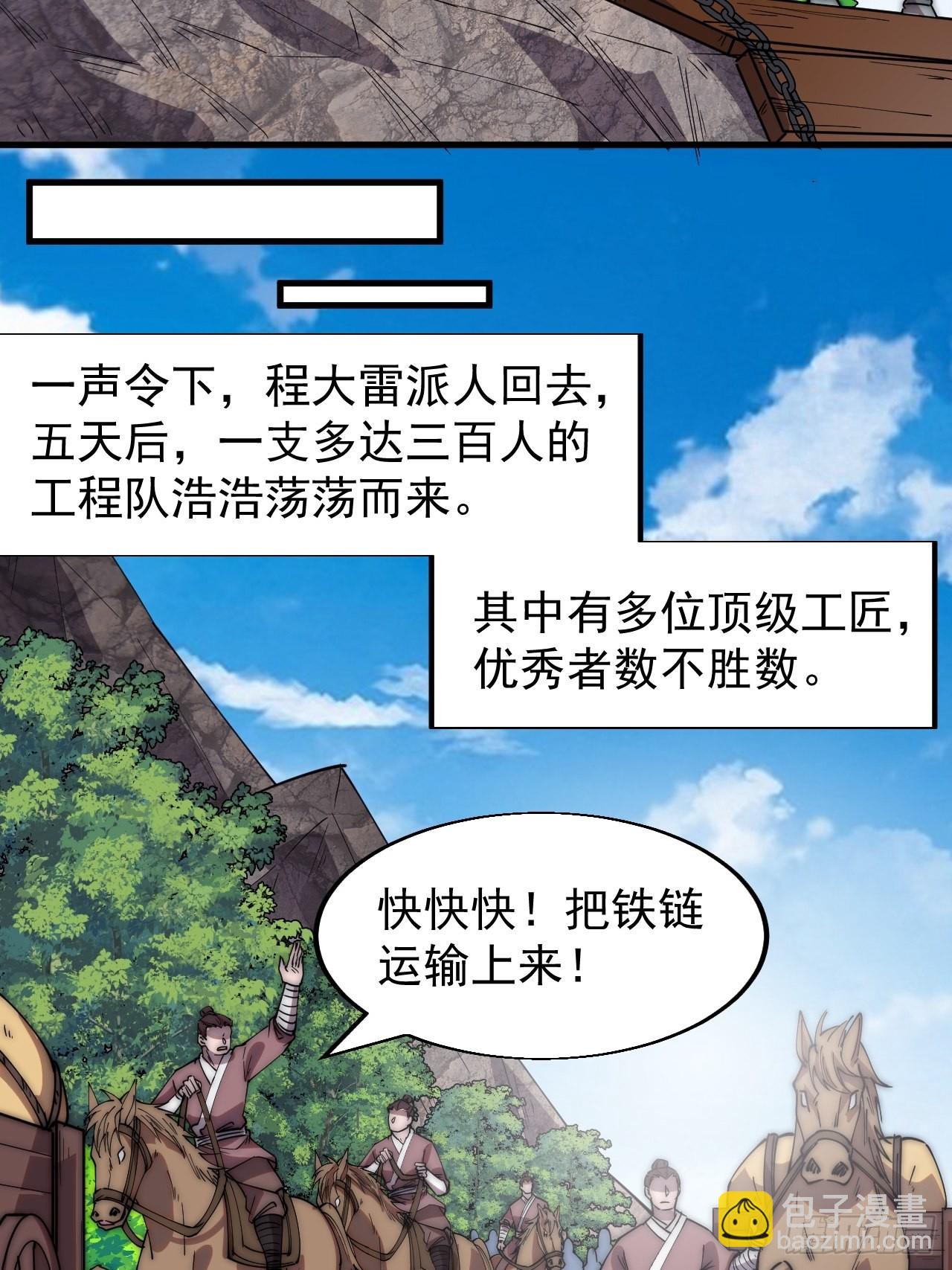 第三百三十一话：建桥16