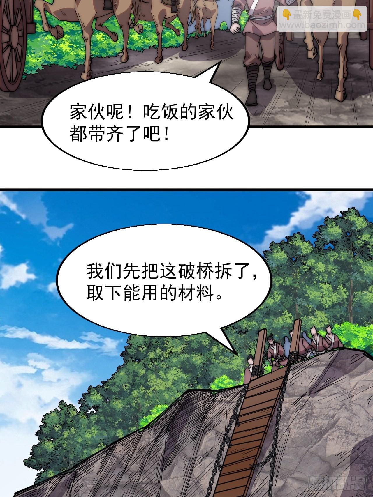 第三百三十一话：建桥17