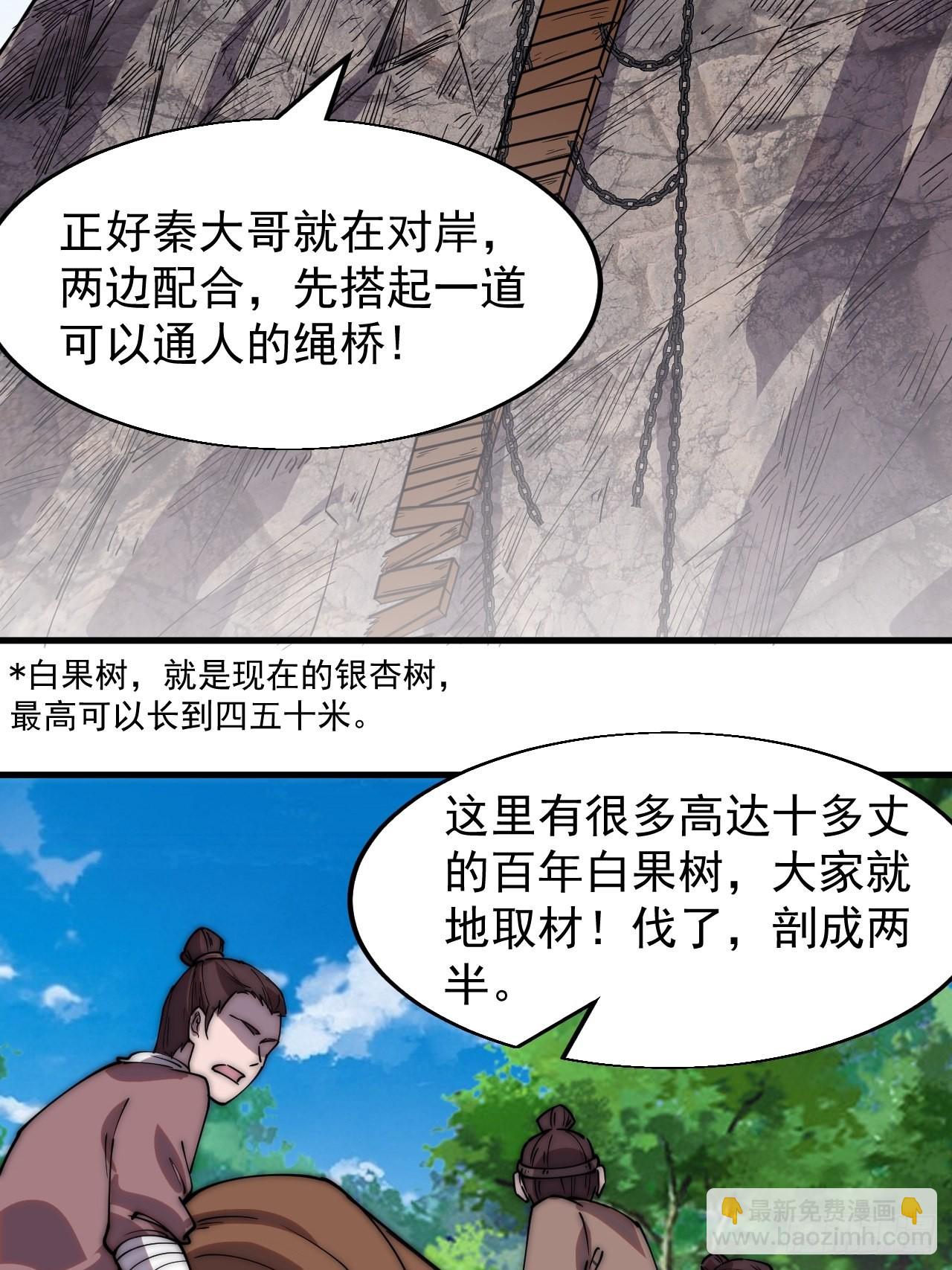 第三百三十一话：建桥18