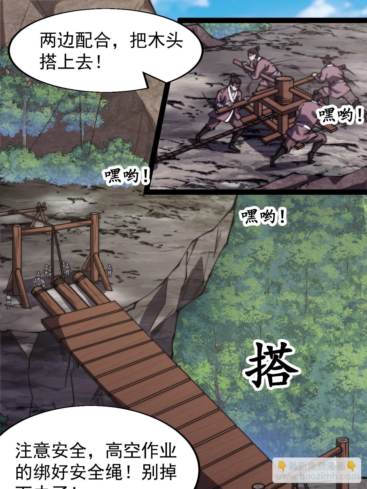 第三百三十一话：建桥20