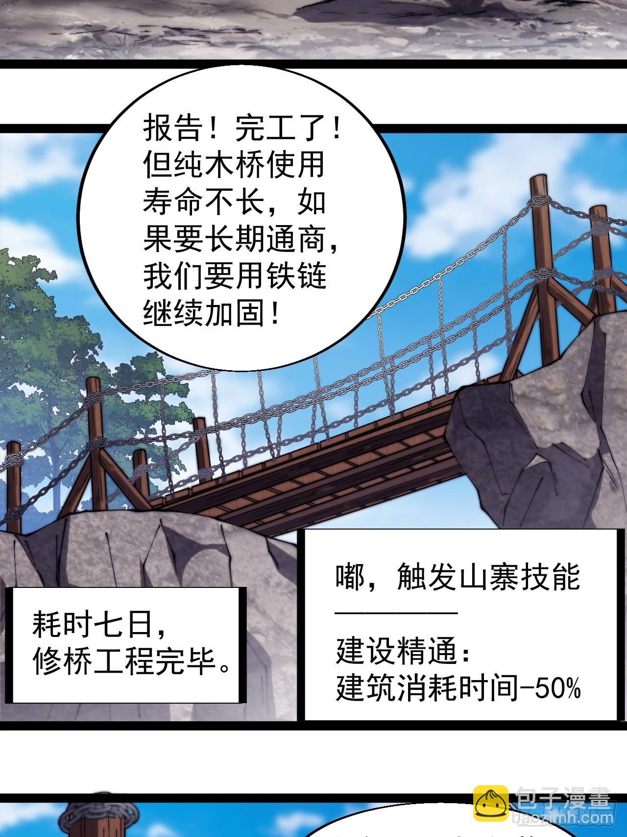 第三百三十一话：建桥22