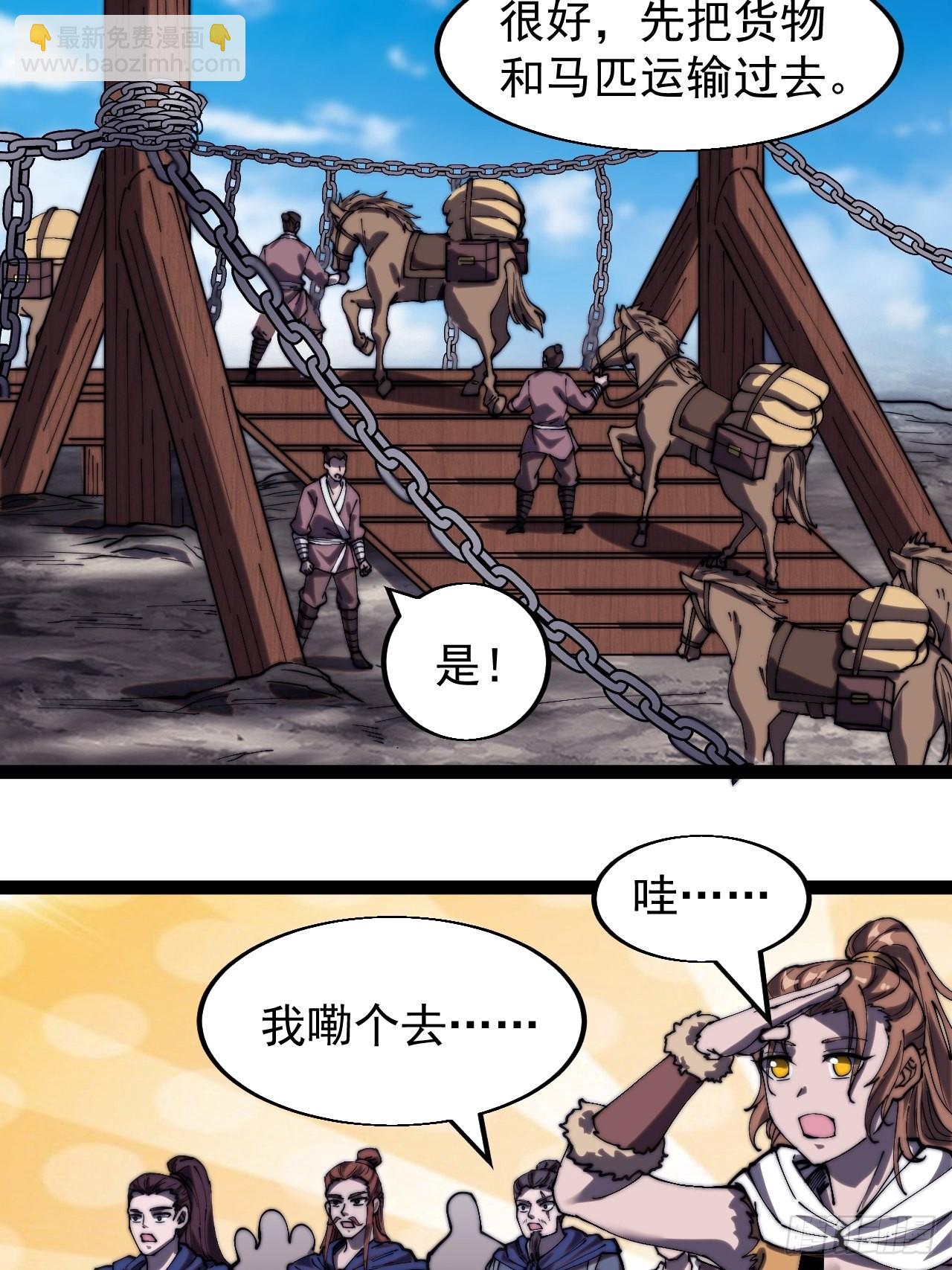 第三百三十一话：建桥23