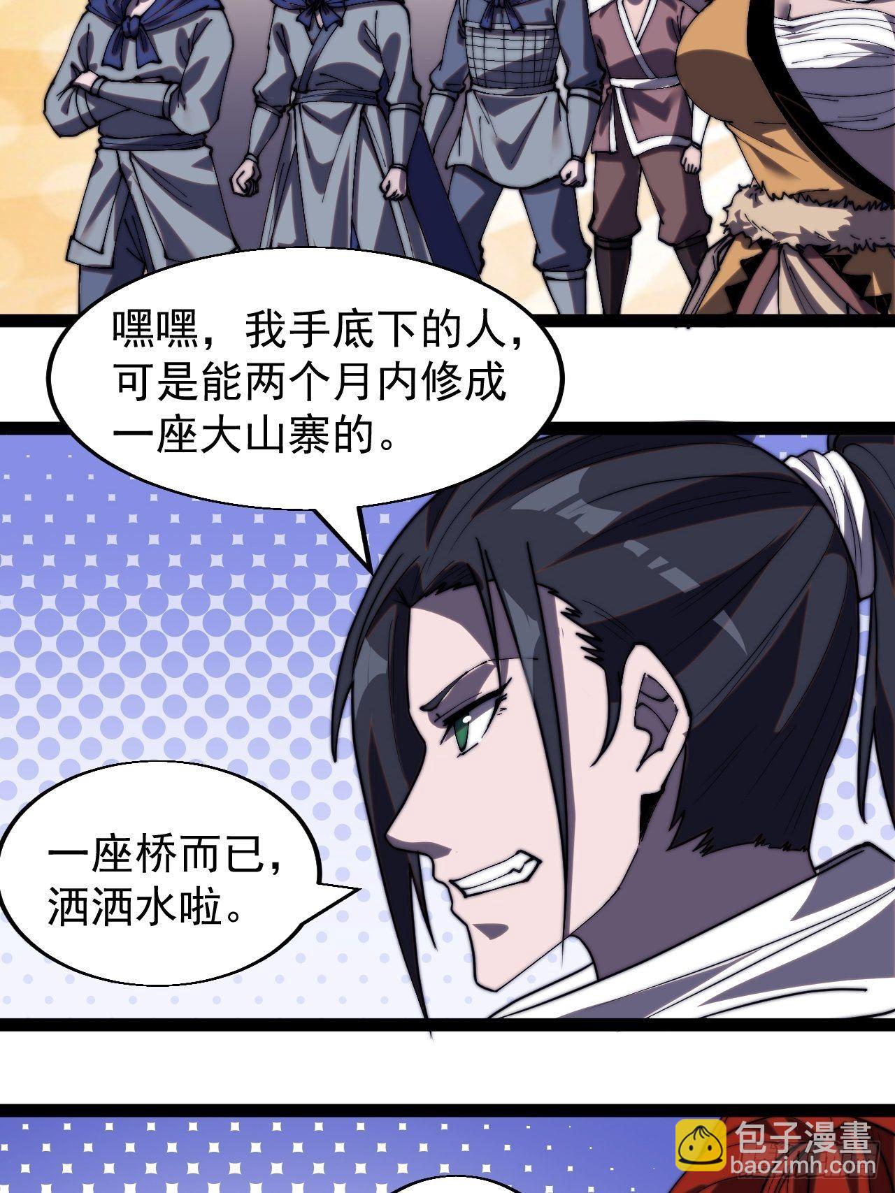 第三百三十一话：建桥24
