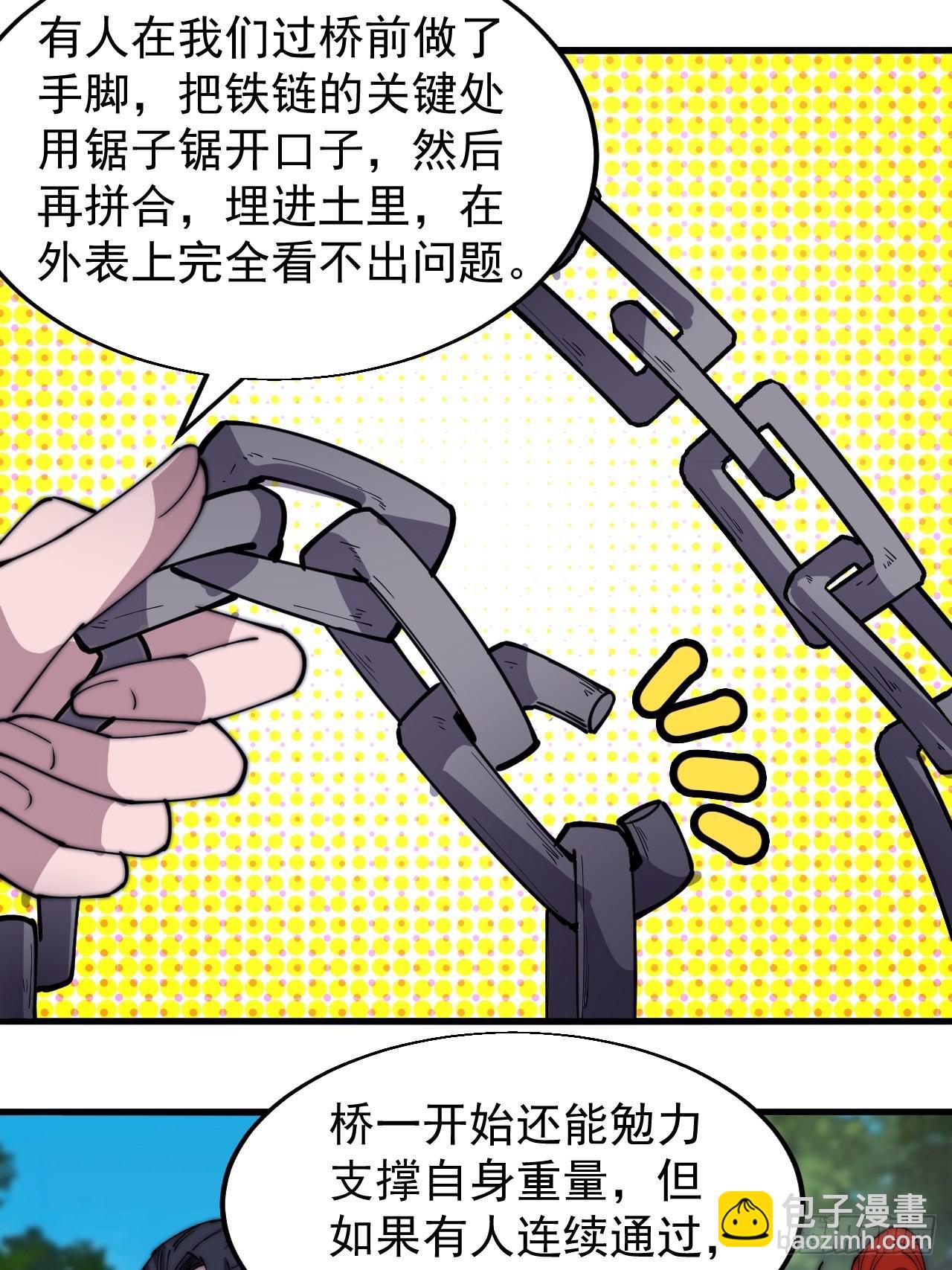 第三百三十一话：建桥30