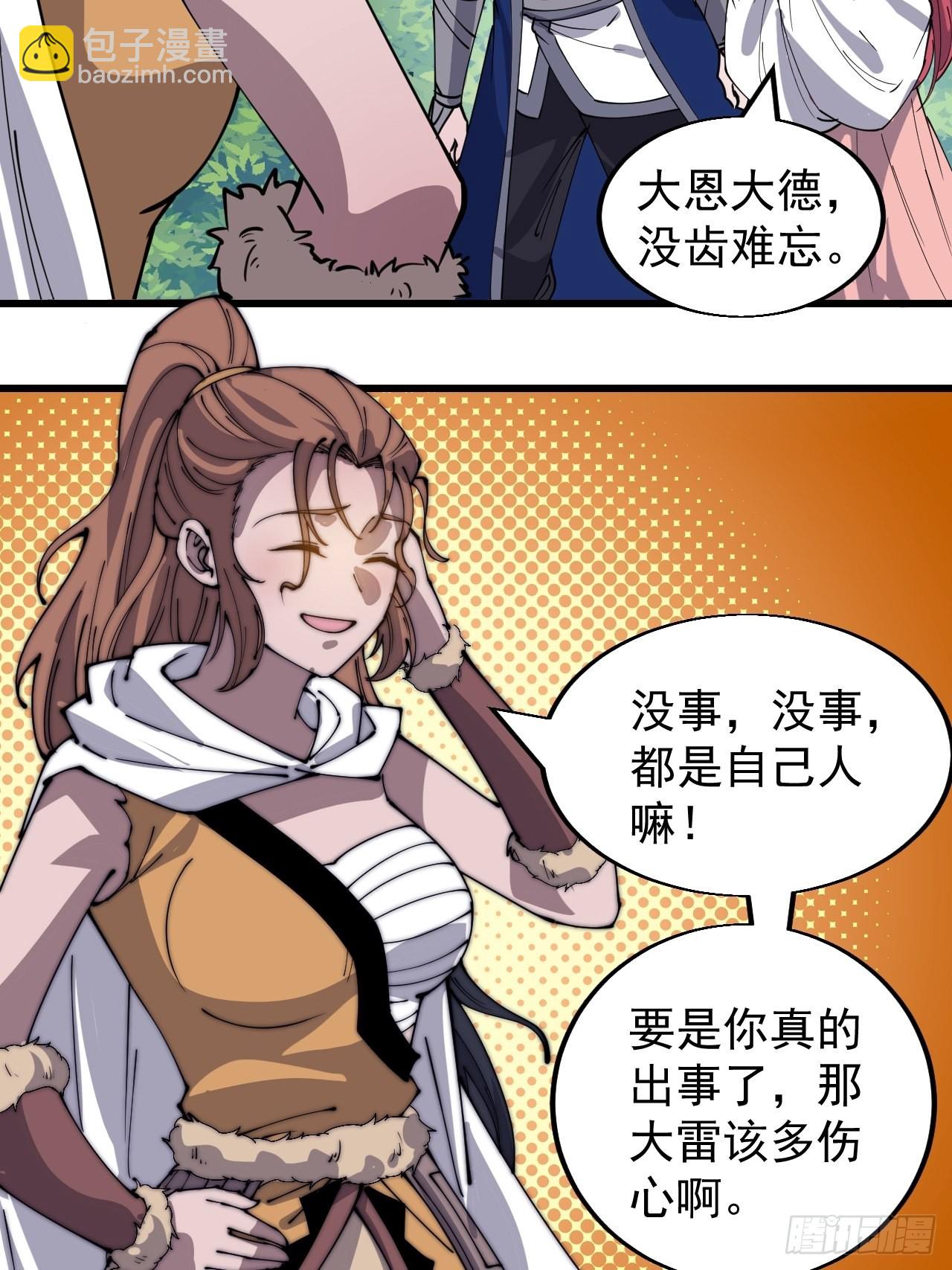 第三百三十一话：建桥8