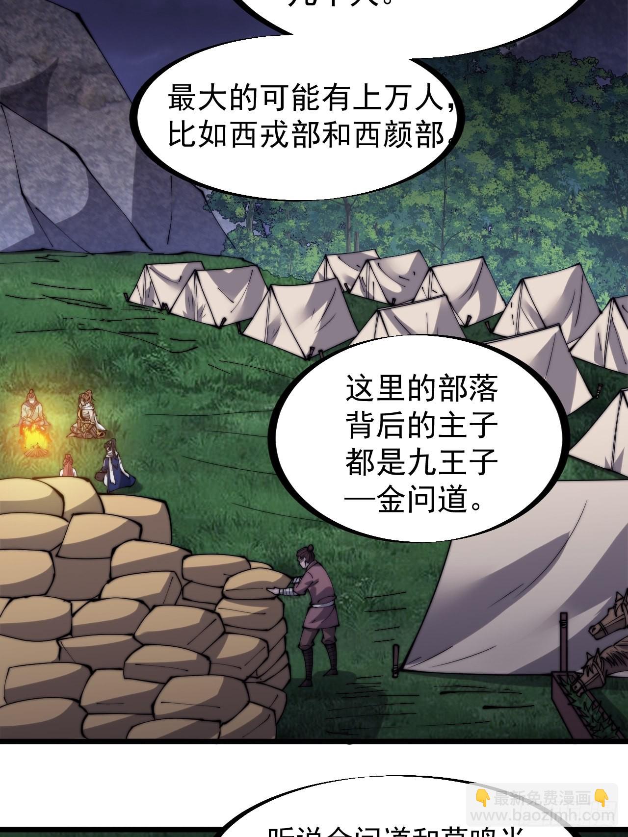 第三百三十二话：危险的商路14