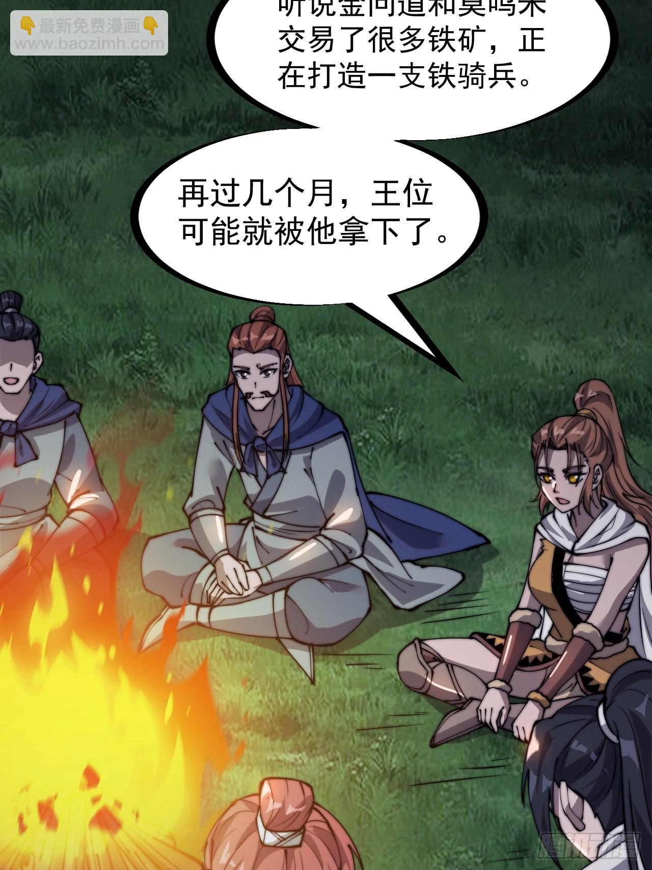 第三百三十二话：危险的商路15