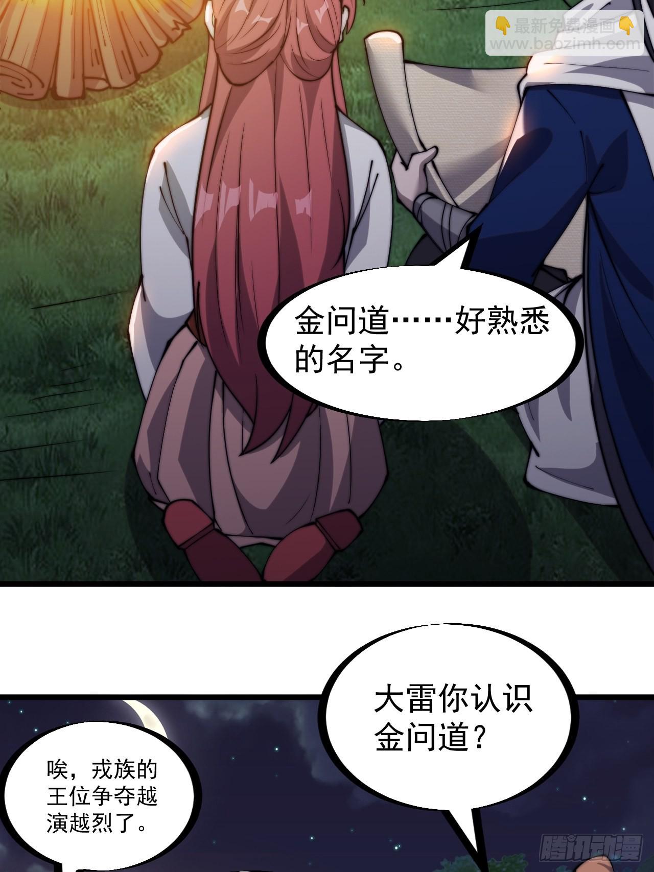 第三百三十二话：危险的商路16