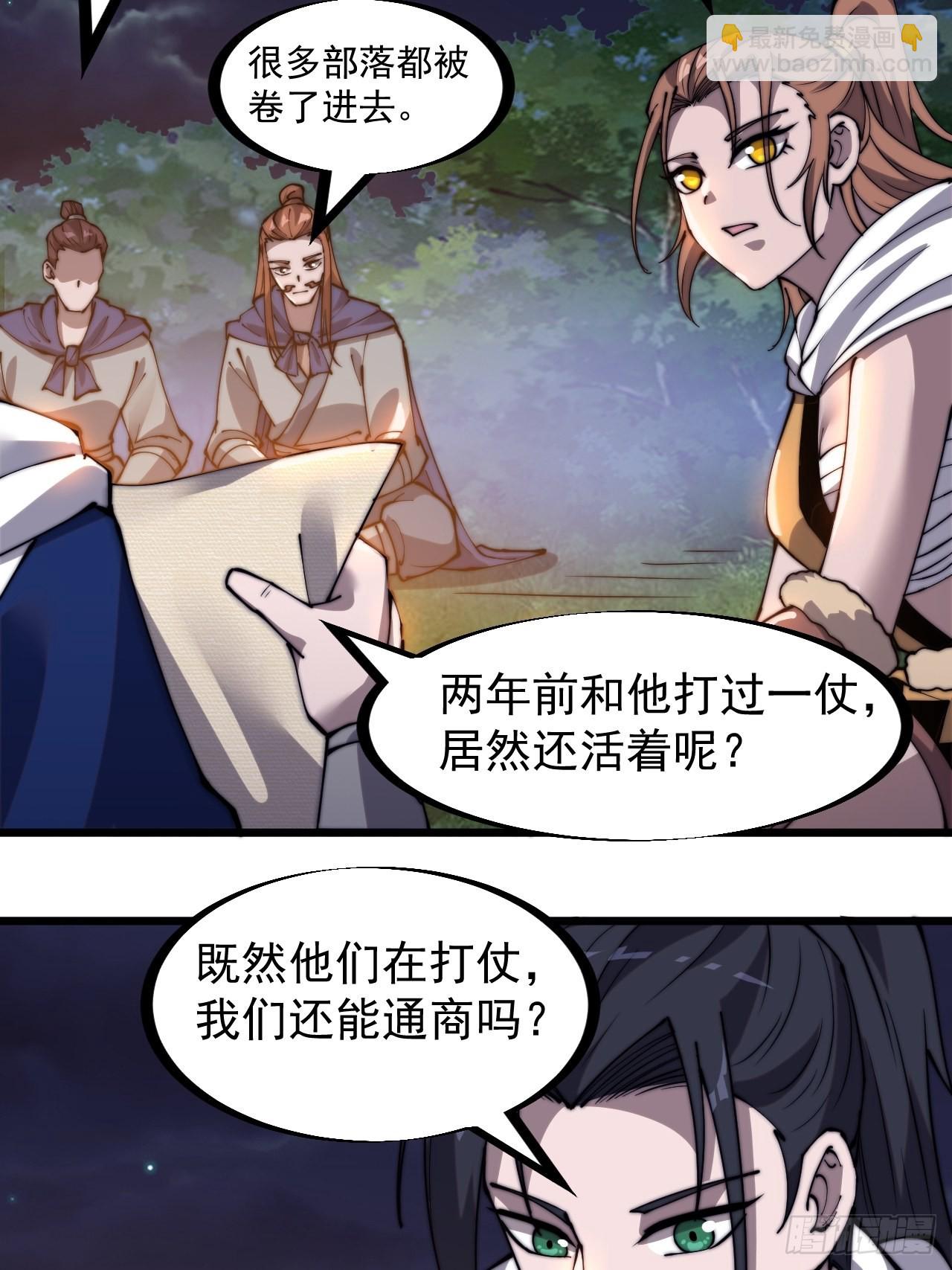 第三百三十二话：危险的商路17
