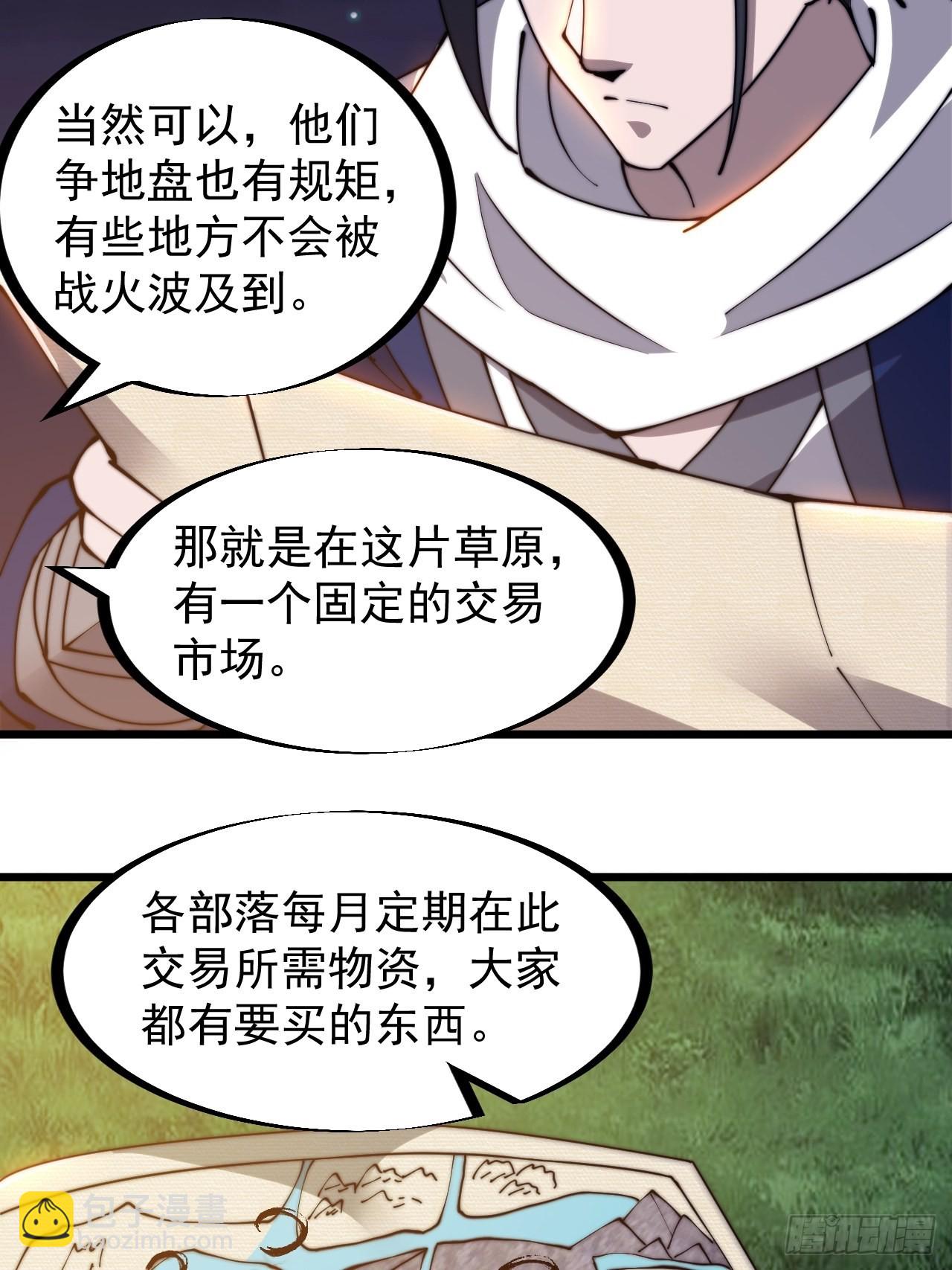 第三百三十二话：危险的商路18