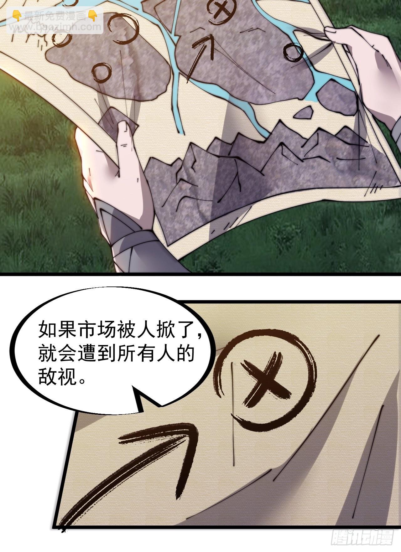 第三百三十二话：危险的商路19