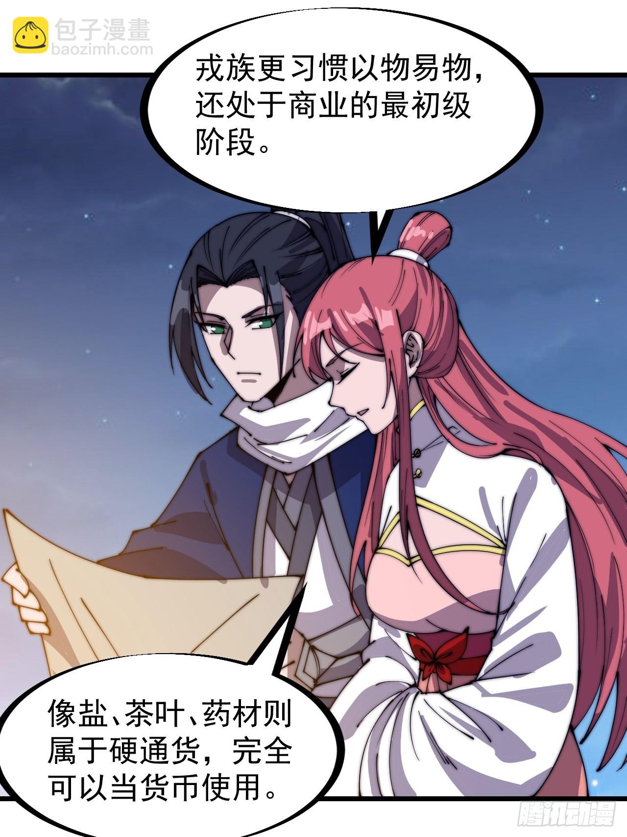 第三百三十二话：危险的商路20