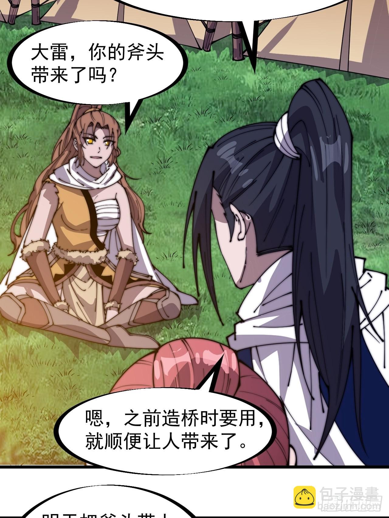 第三百三十二话：危险的商路22