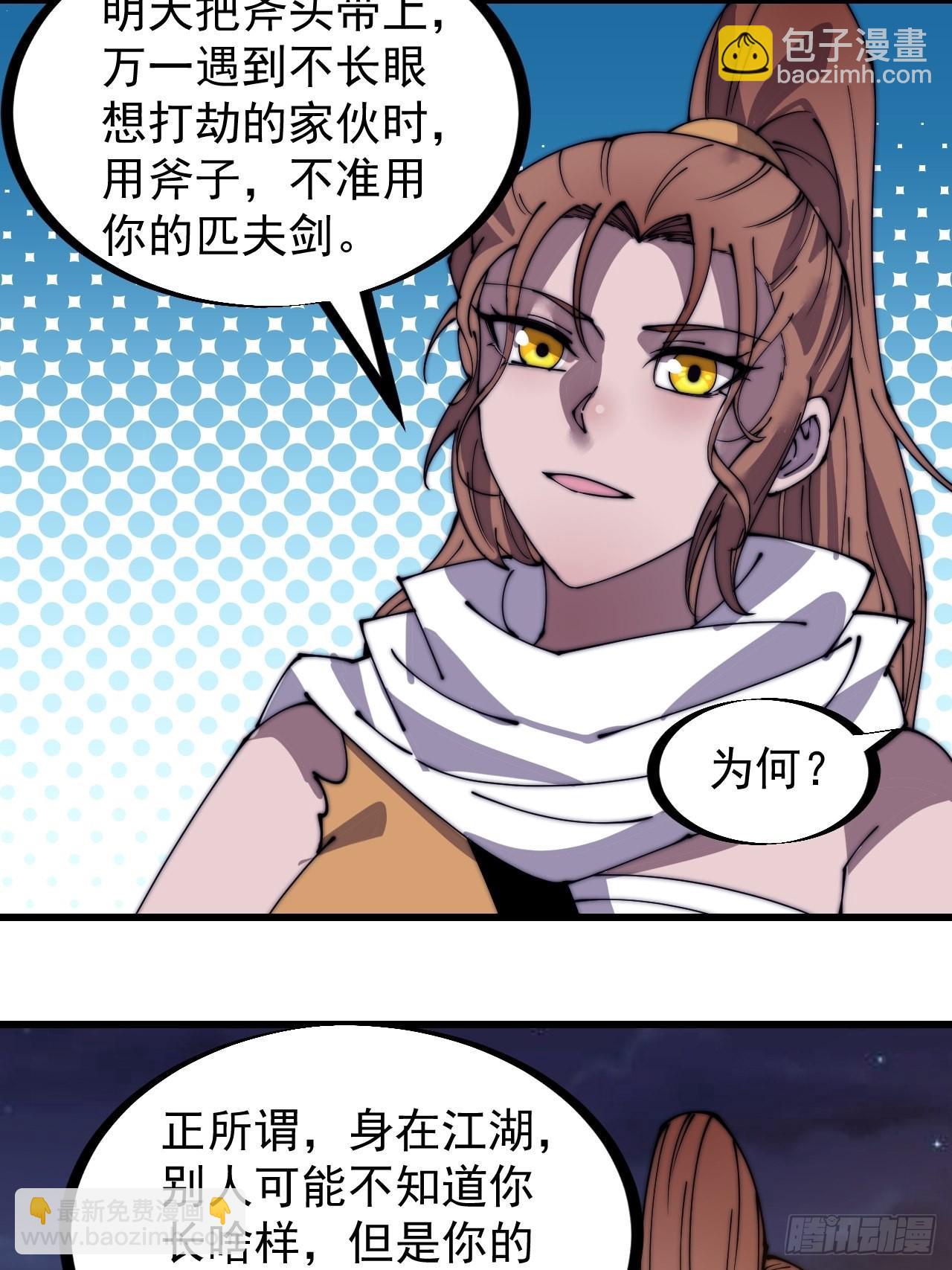 第三百三十二话：危险的商路23