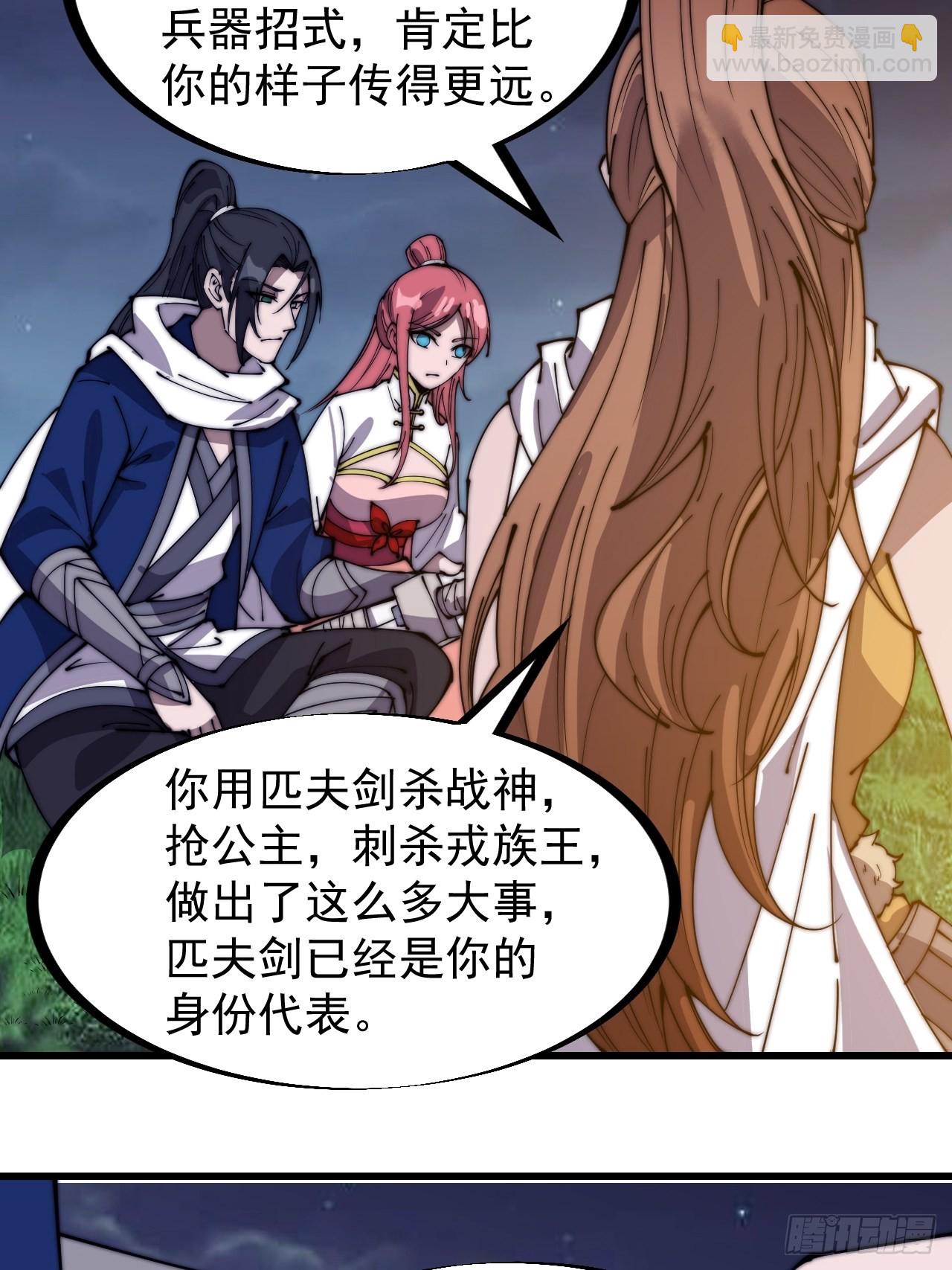 第三百三十二话：危险的商路24