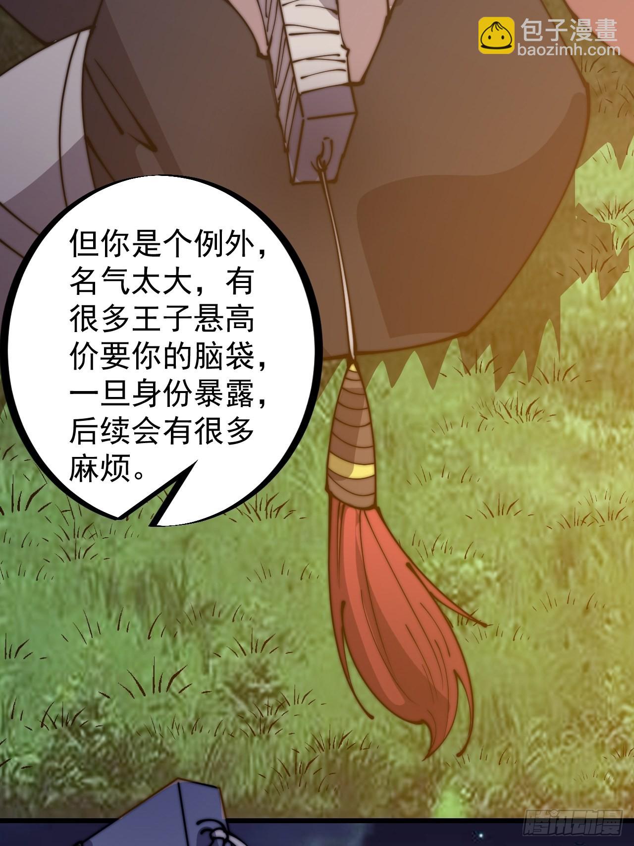 第三百三十二话：危险的商路27