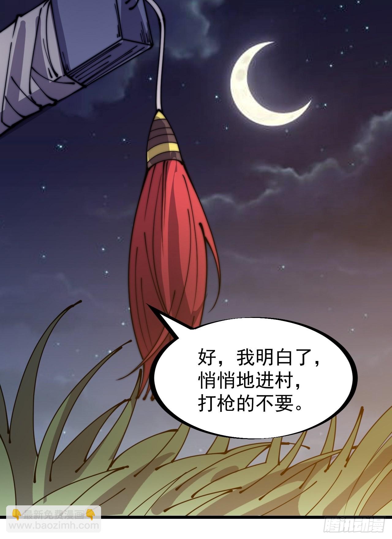 第三百三十二话：危险的商路28
