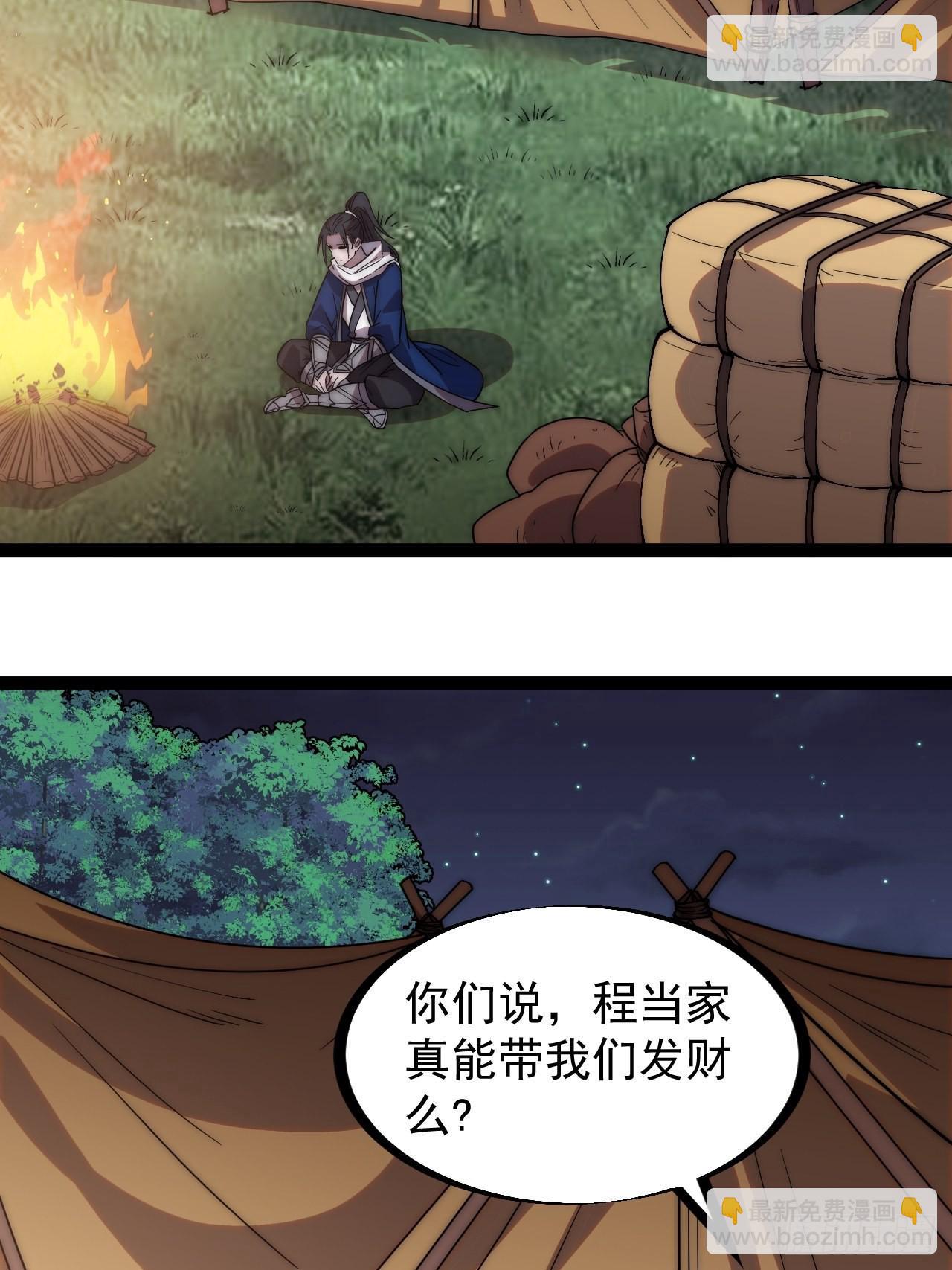 第三百三十二话：危险的商路30