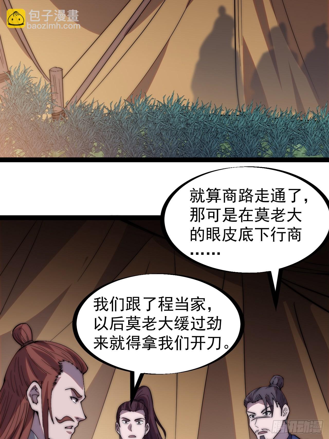 第三百三十二话：危险的商路31