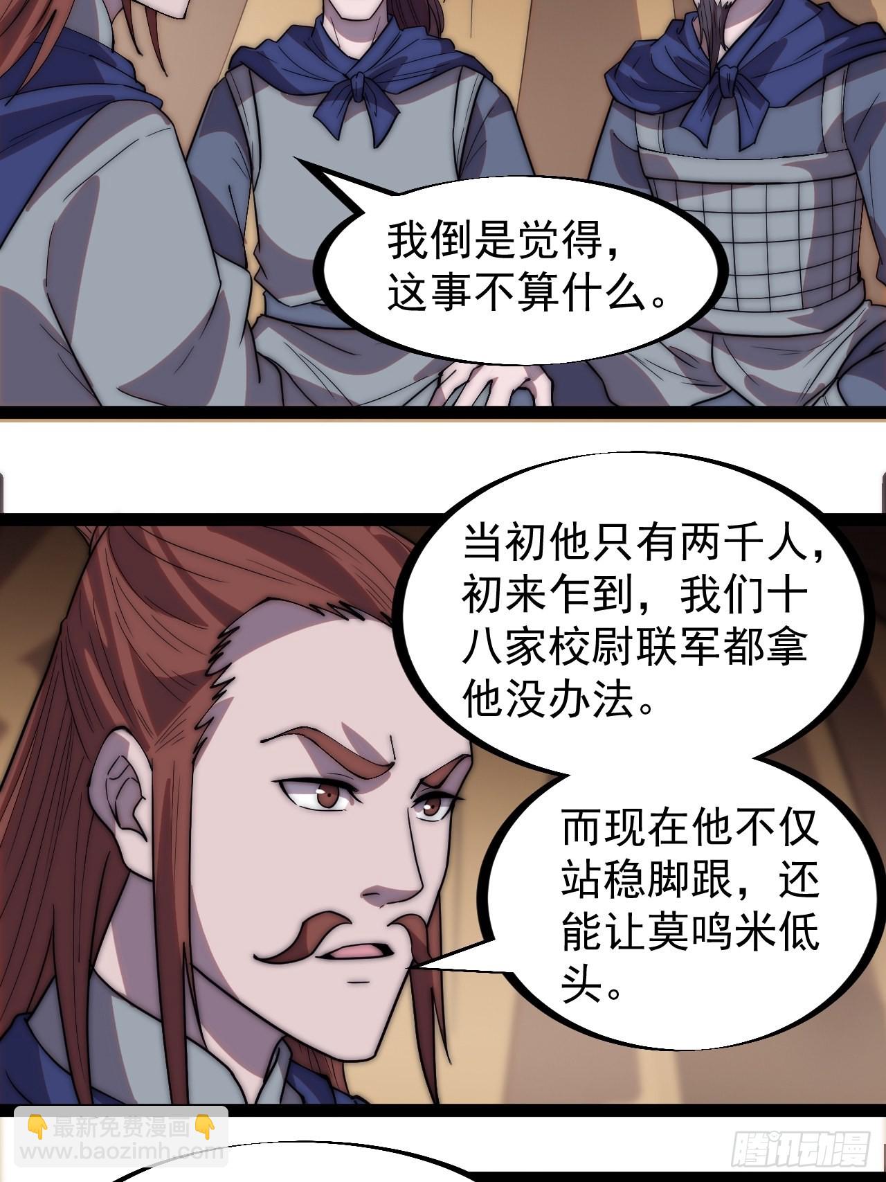 第三百三十二话：危险的商路32