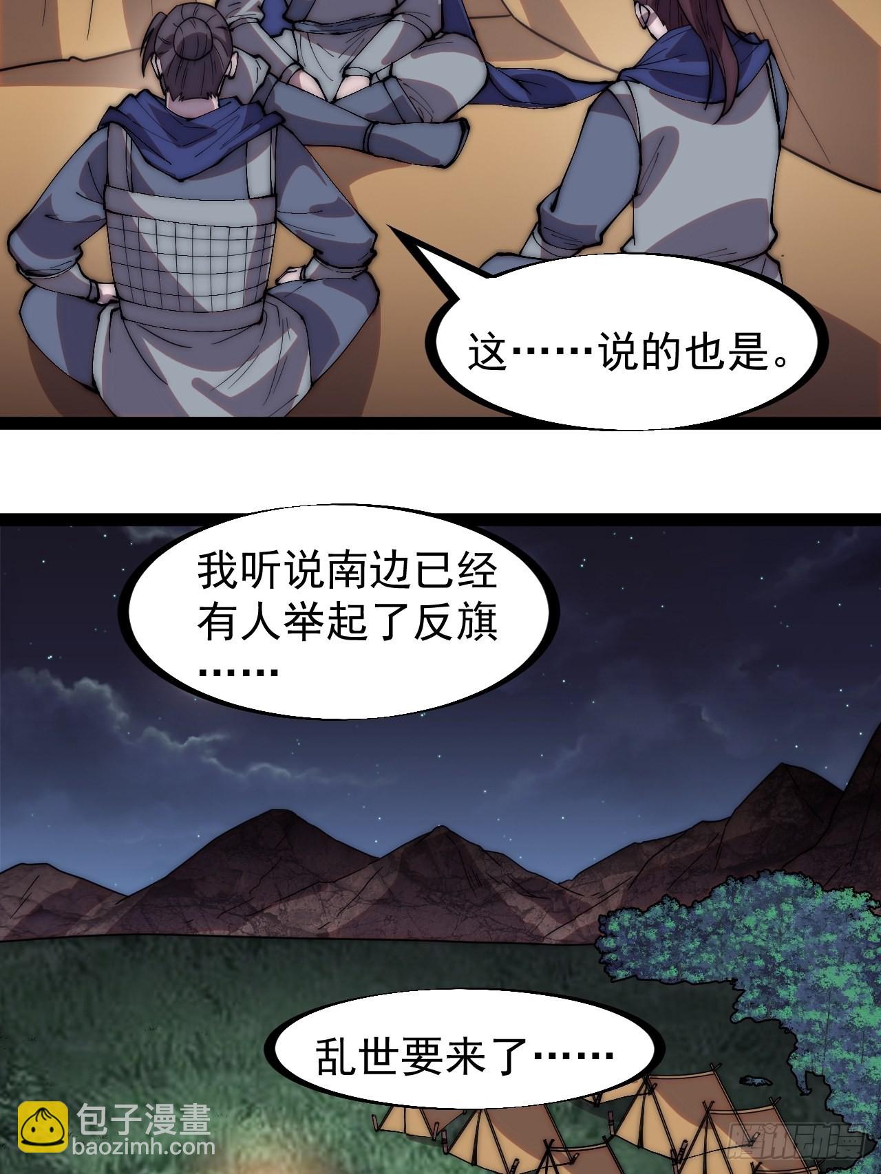 第三百三十二话：危险的商路34