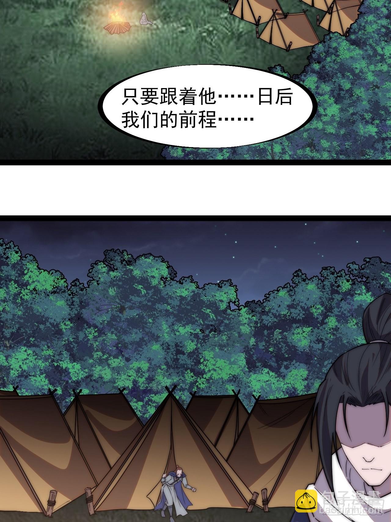 第三百三十二话：危险的商路35