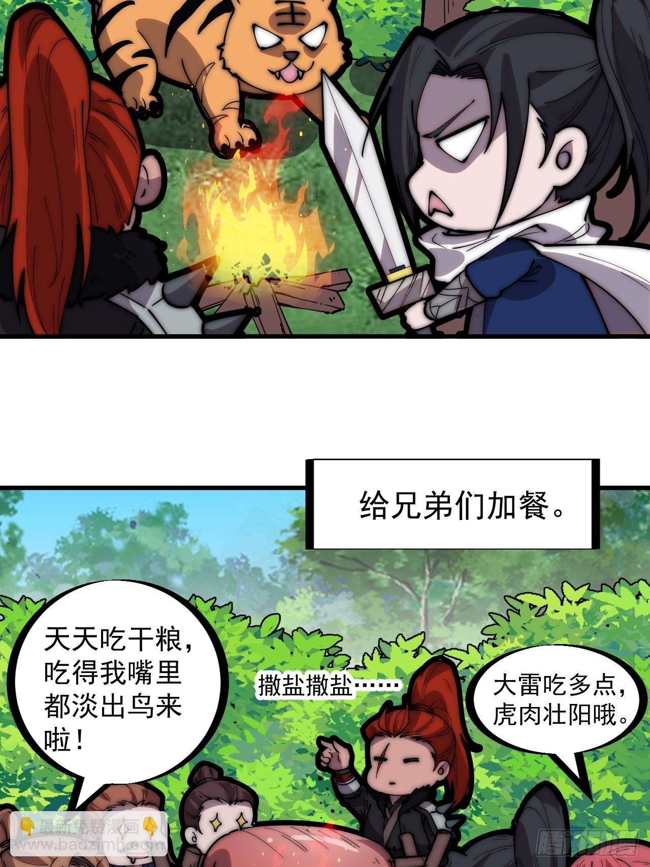 第三百三十二话：危险的商路4
