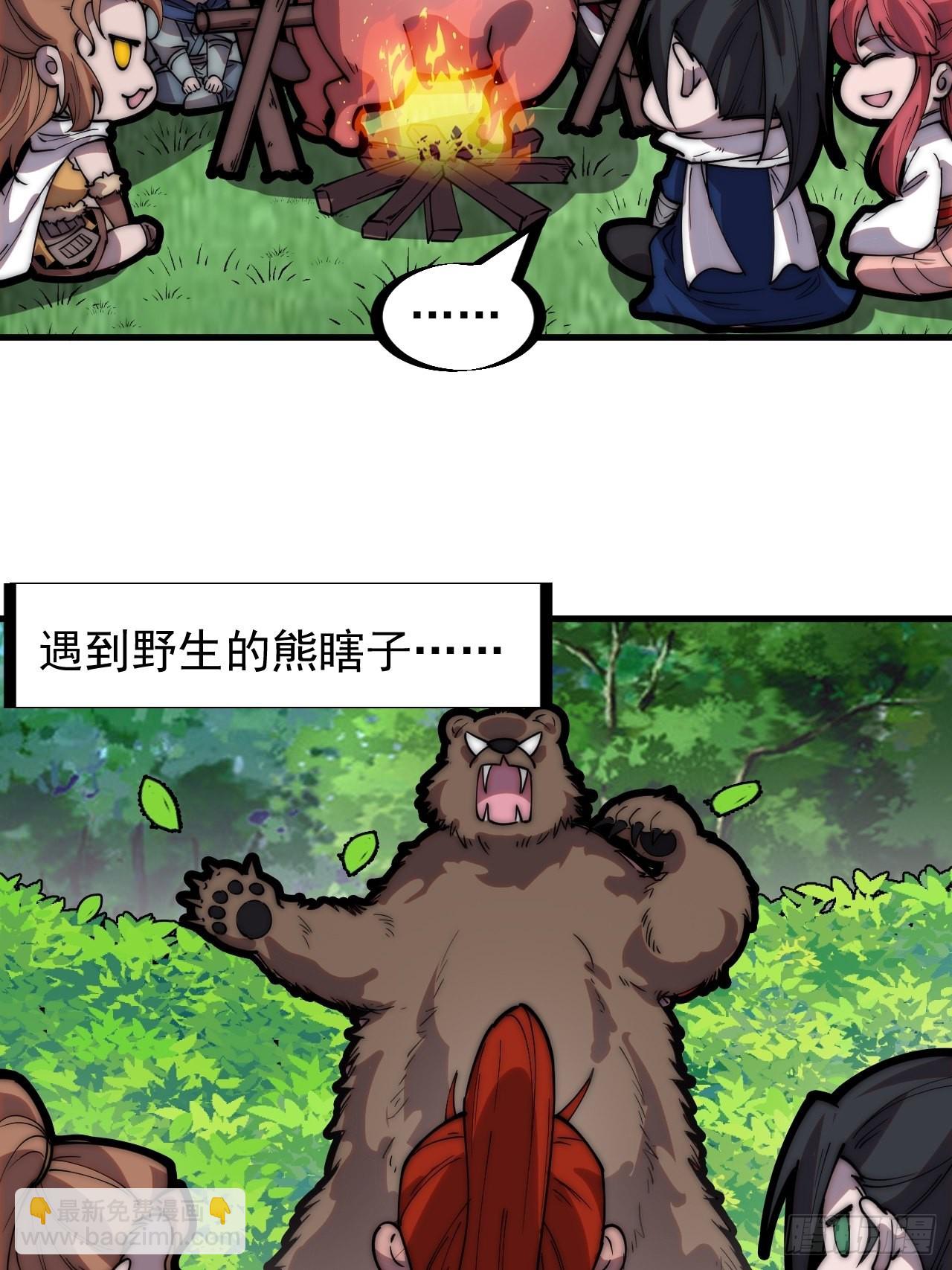 第三百三十二话：危险的商路5