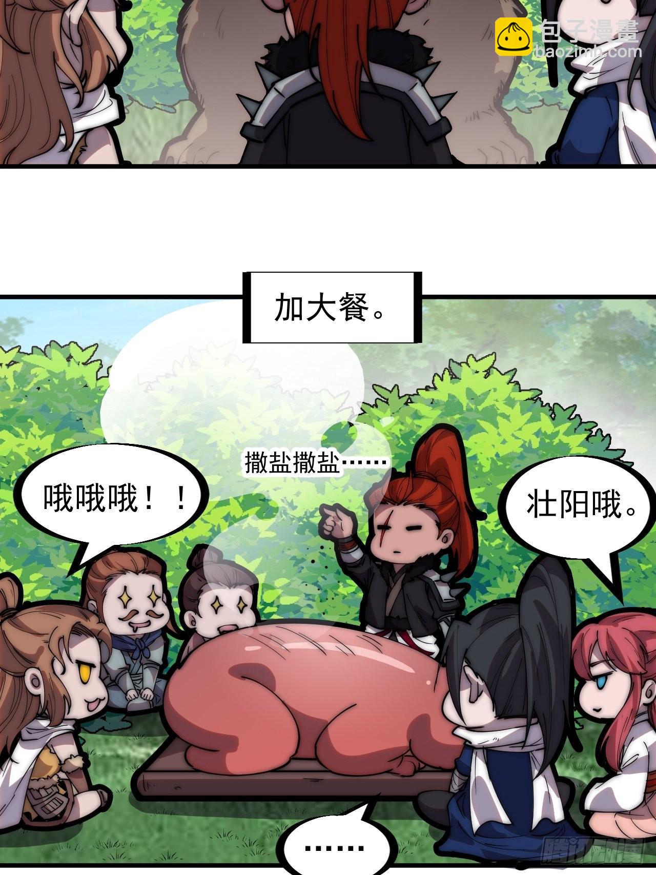 第三百三十二话：危险的商路6