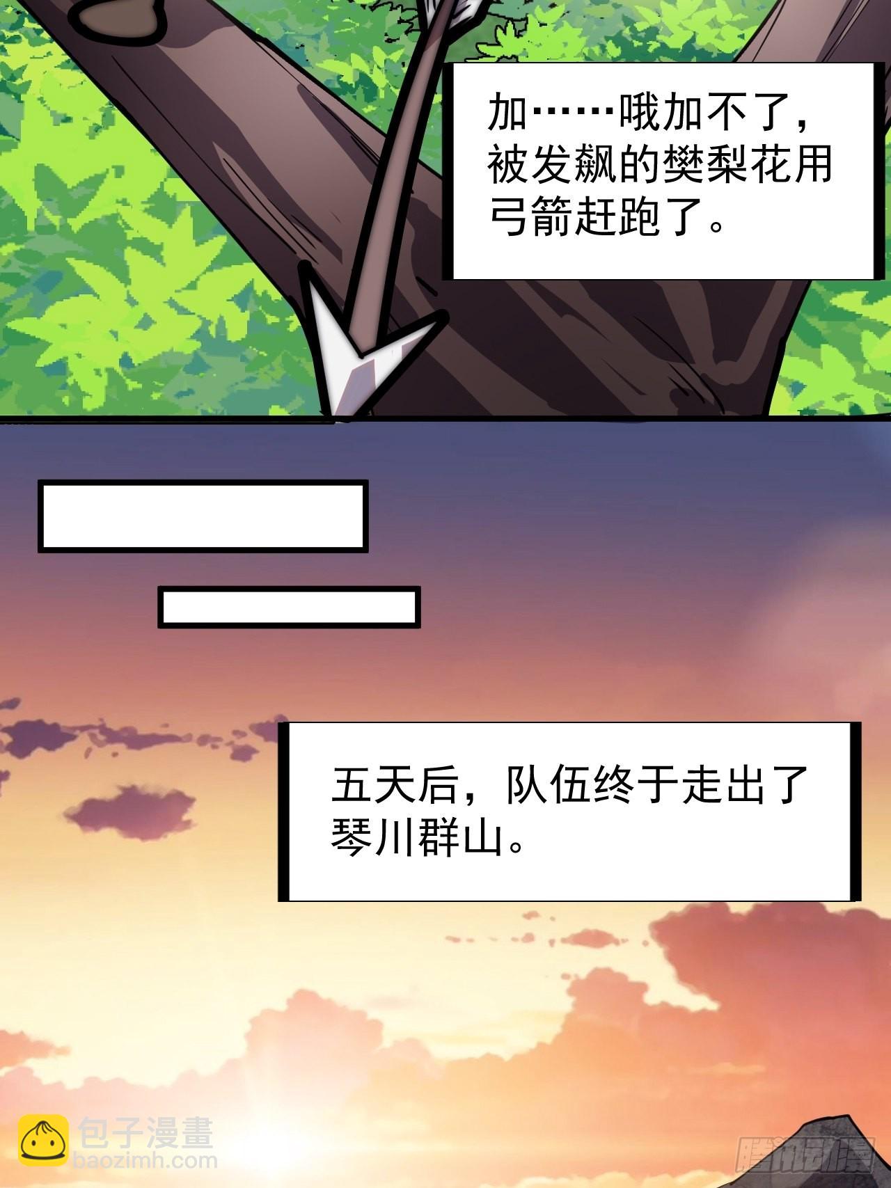 第三百三十二话：危险的商路9