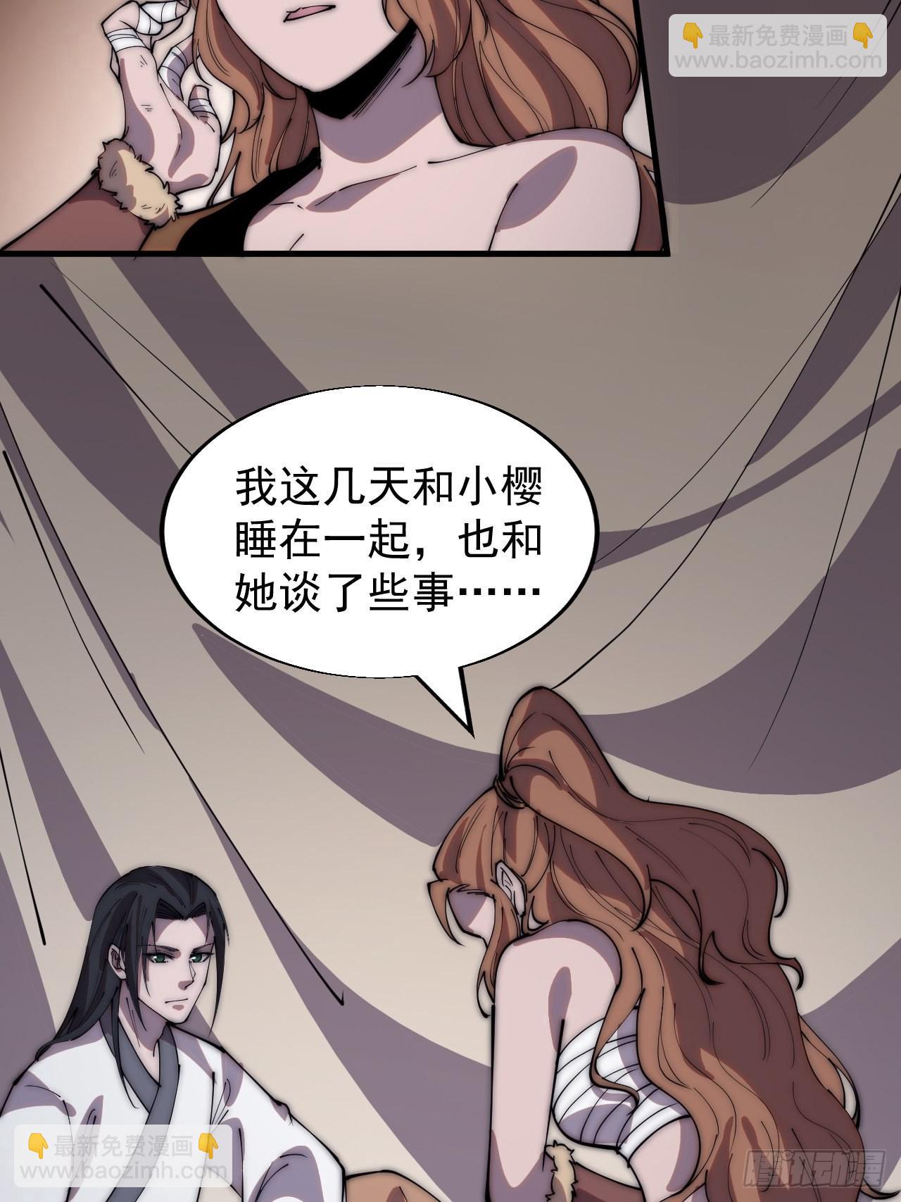 第三百三十四话：梨花的心意11