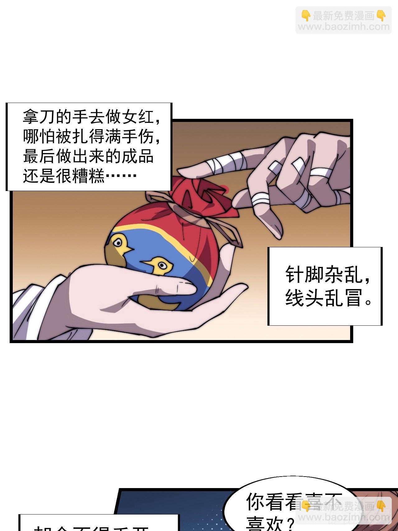 第三百三十四话：梨花的心意15