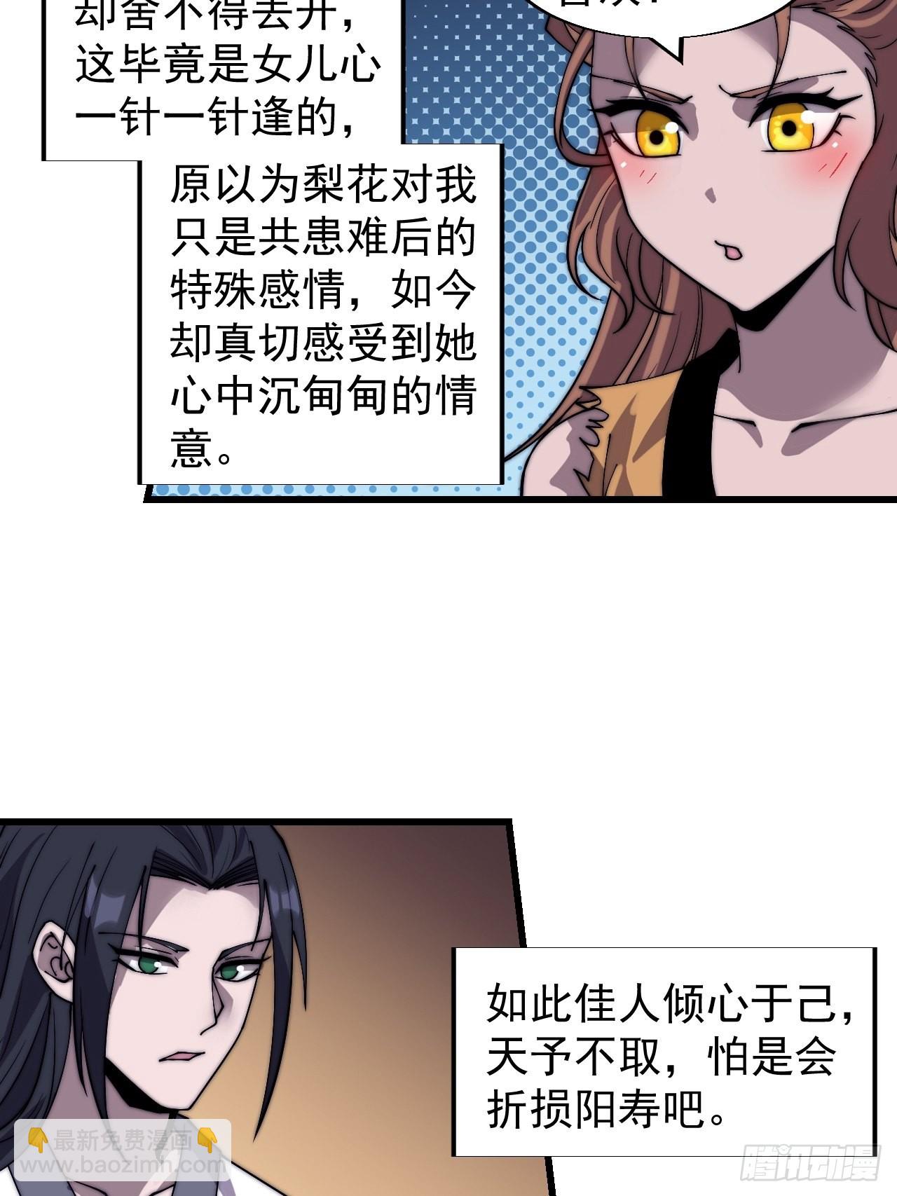 第三百三十四话：梨花的心意16