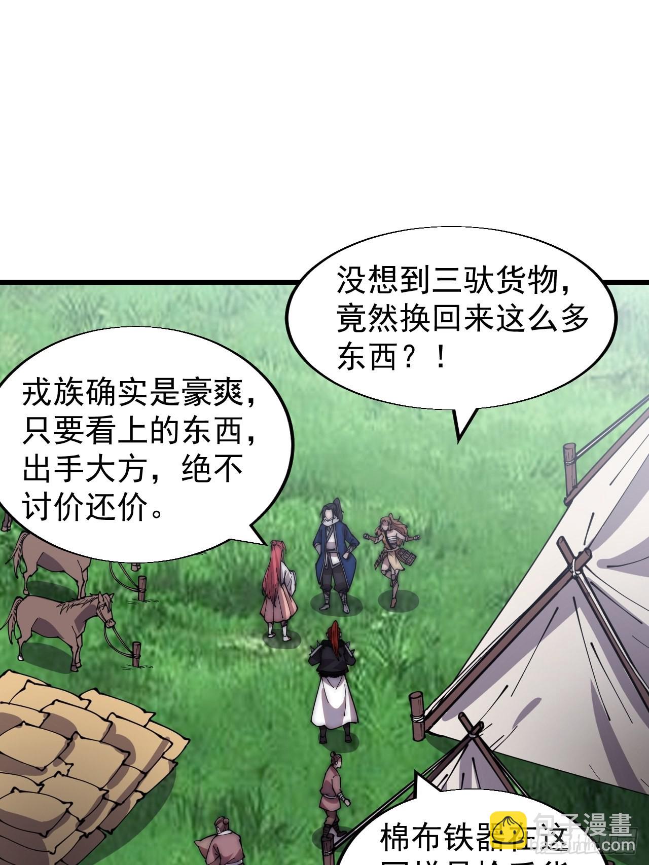 第三百三十四话：梨花的心意2