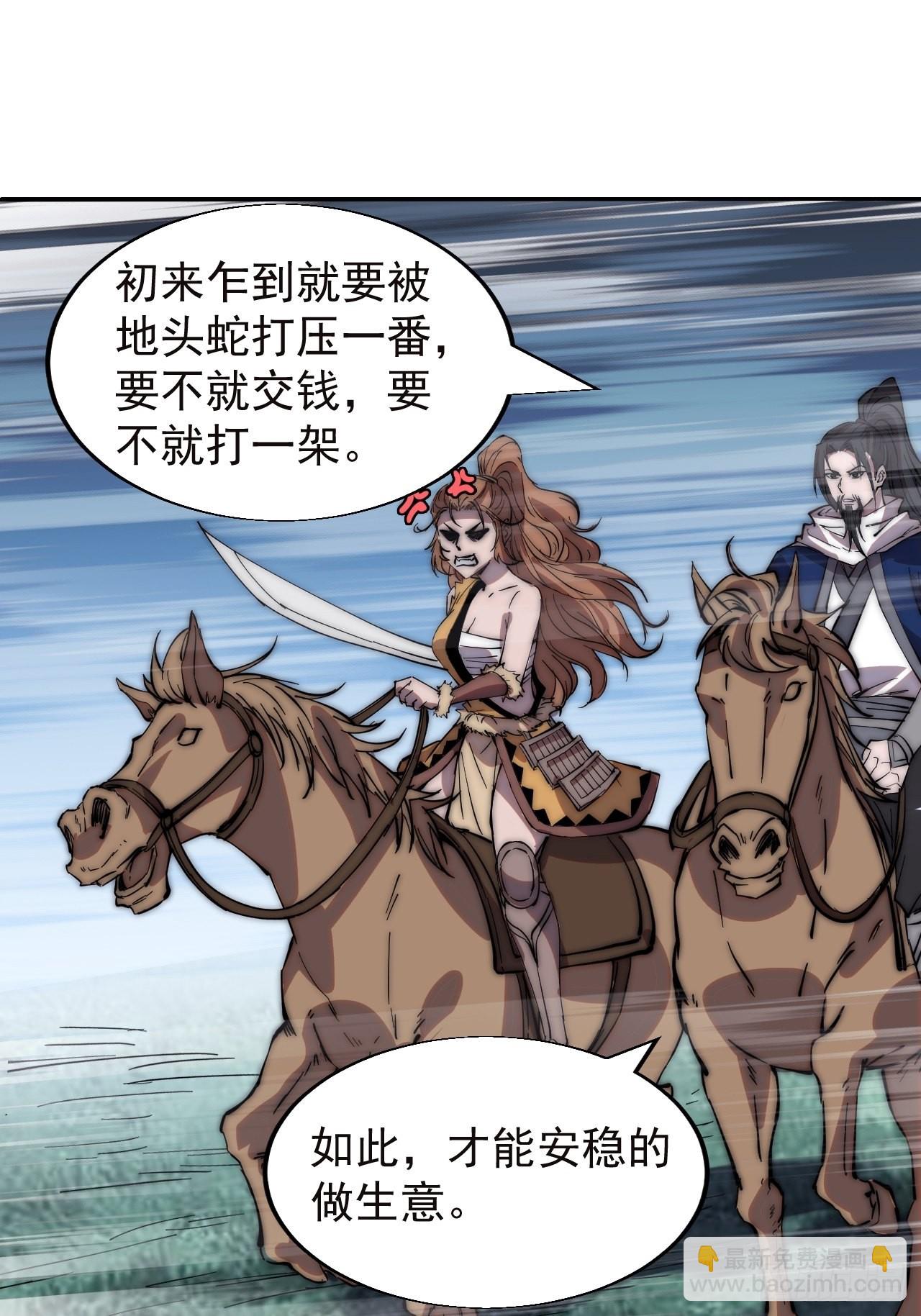 第三百三十四话：梨花的心意24