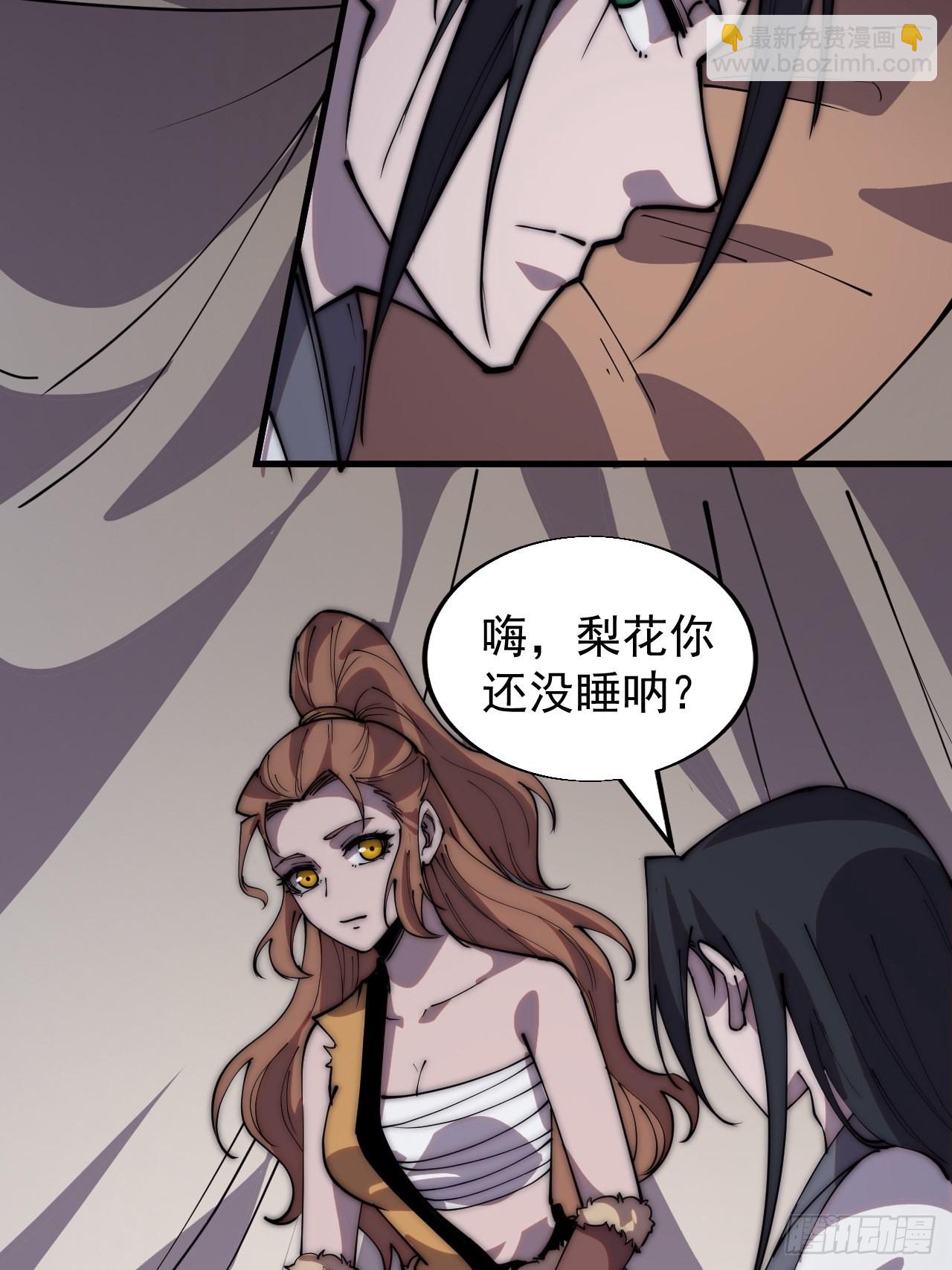 第三百三十四话：梨花的心意9