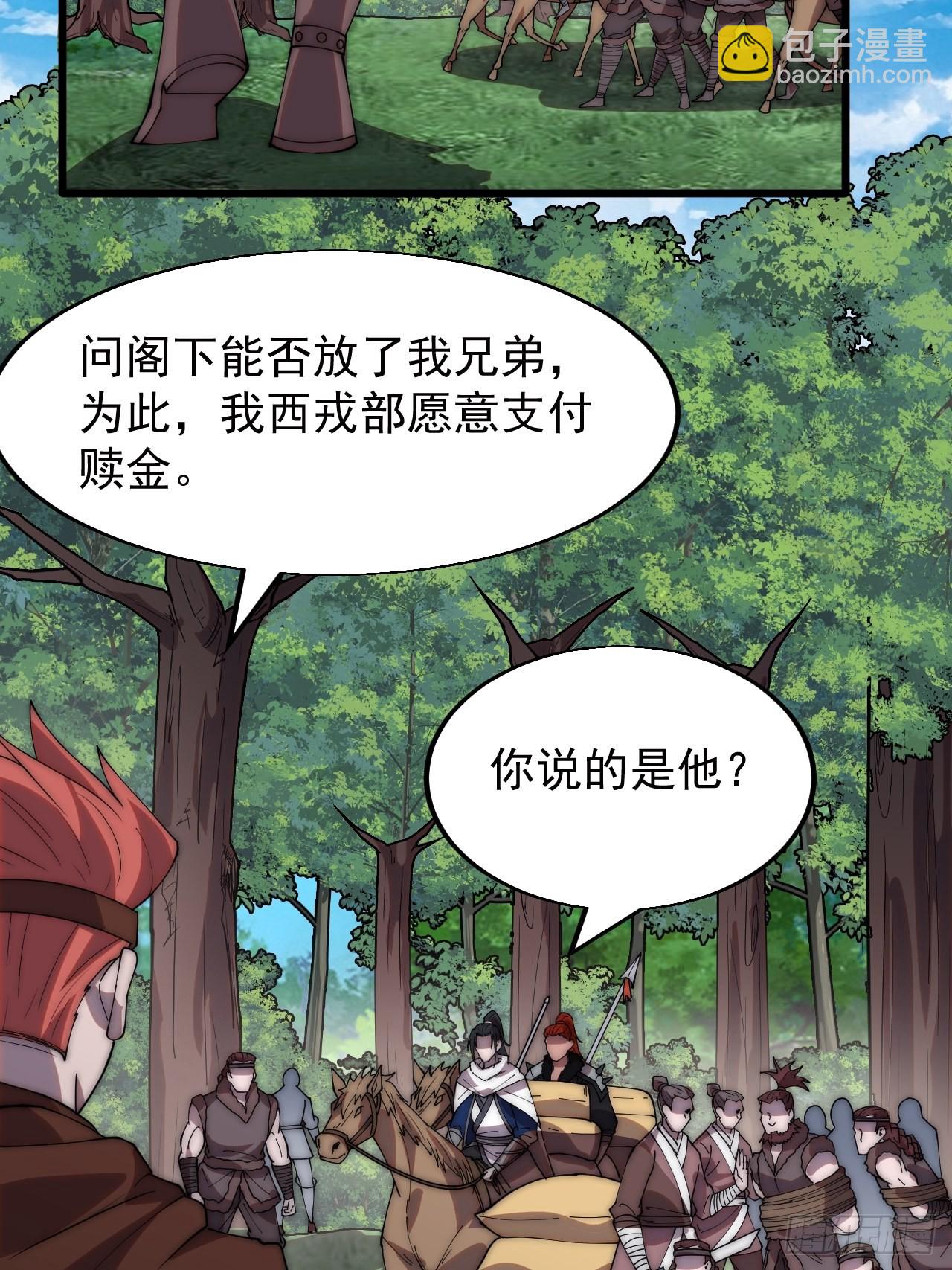 第三百三十五话：大客户14