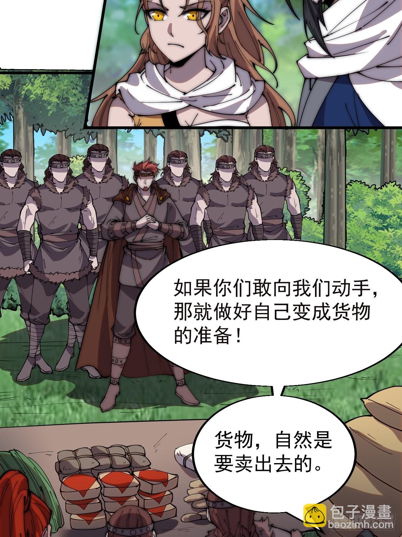 第三百三十五话：大客户18