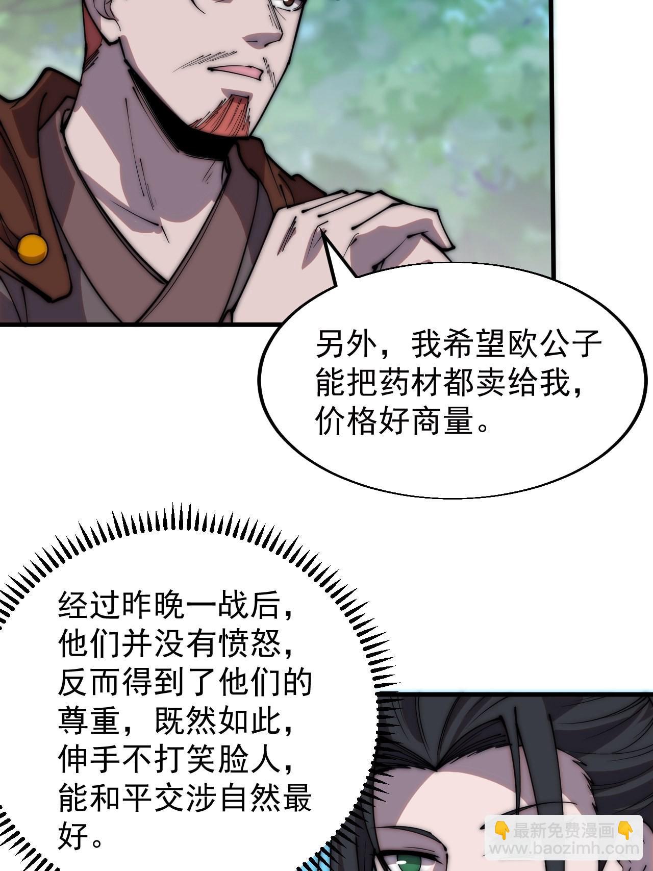 第三百三十五话：大客户20